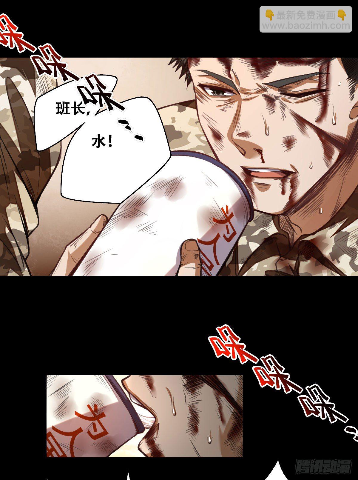 《网游之最强猎人》第1话 叶璋林 第26页