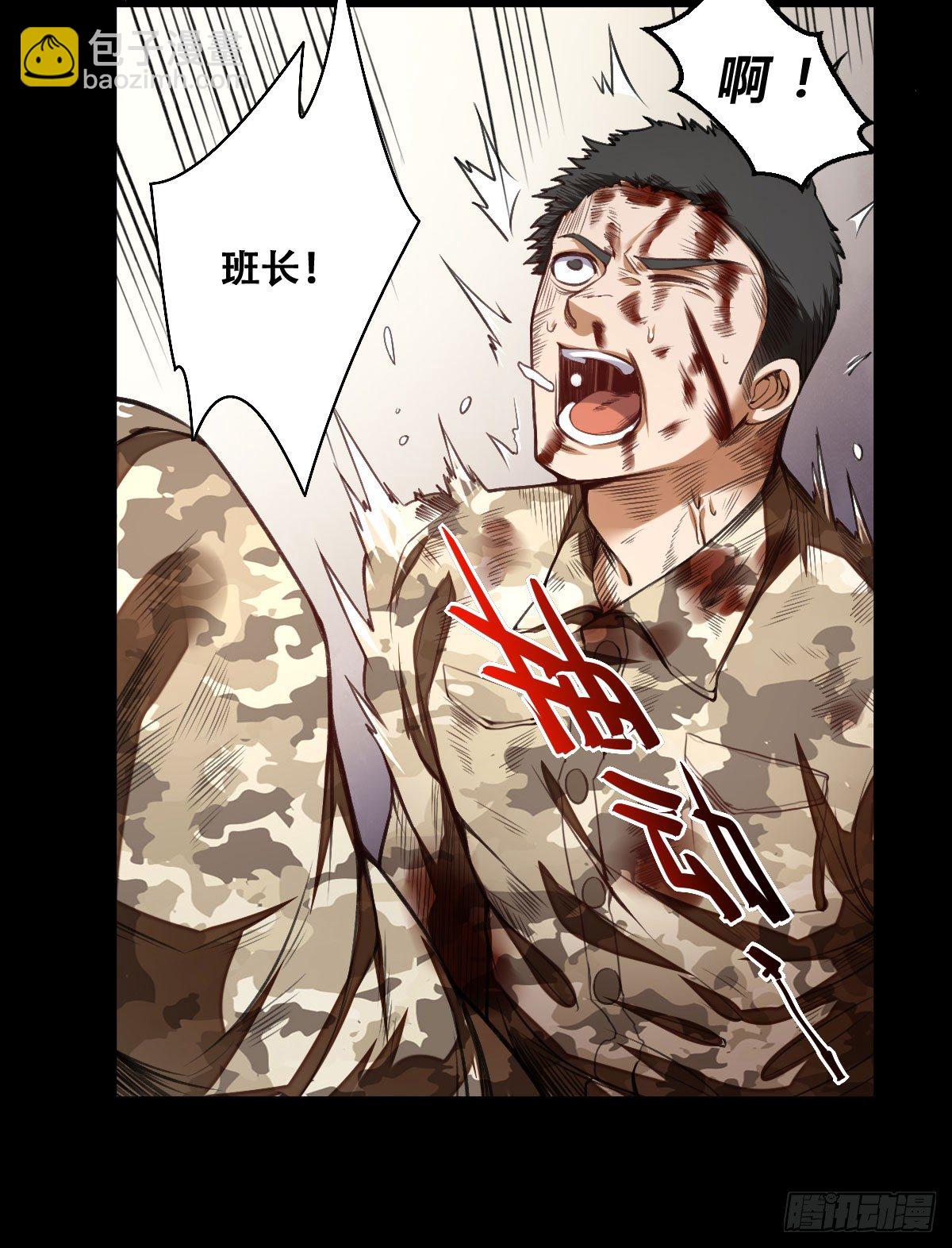 《网游之最强猎人》第1话 叶璋林 第27页