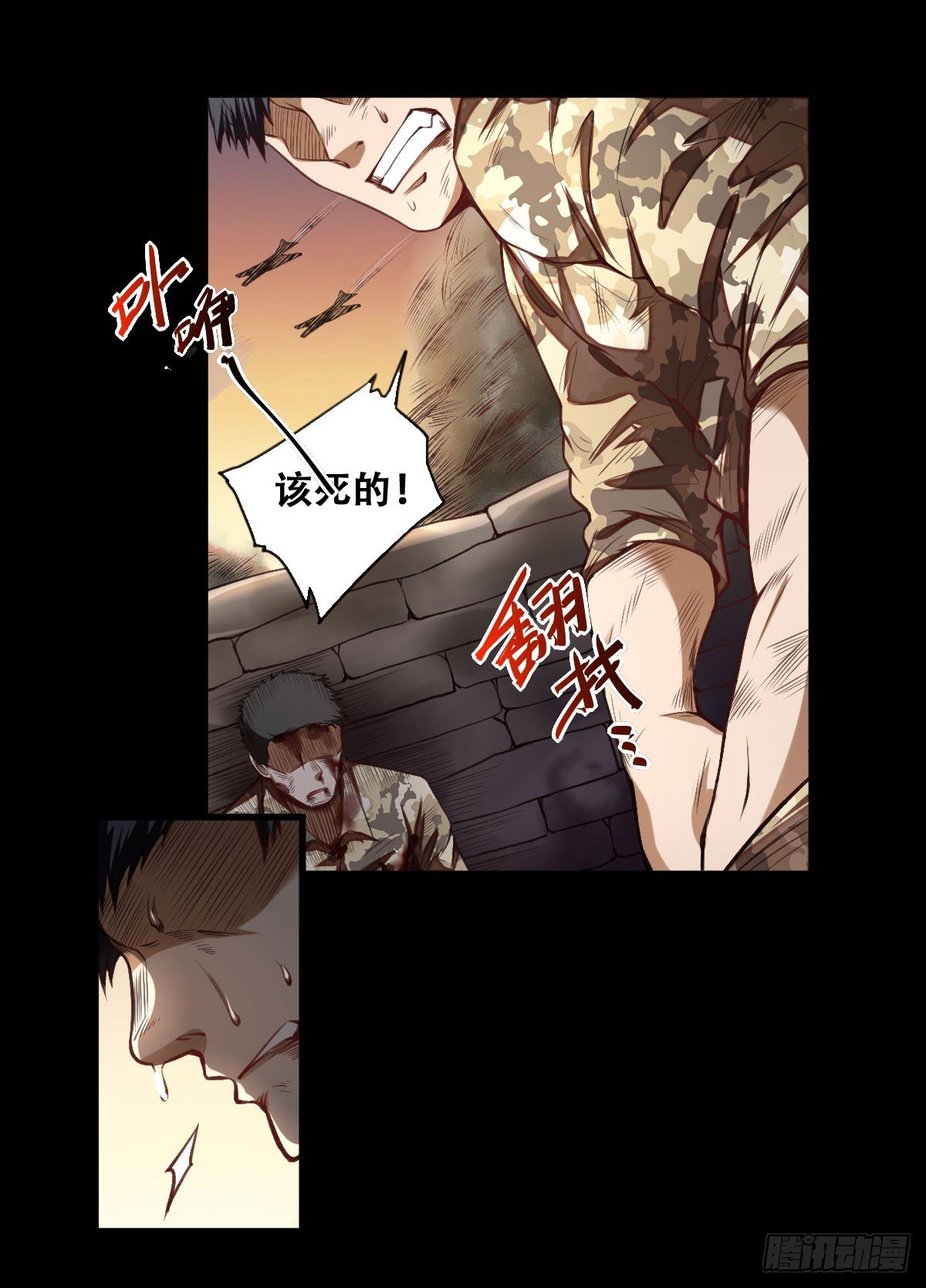 《网游之最强猎人》第1话 叶璋林 第28页