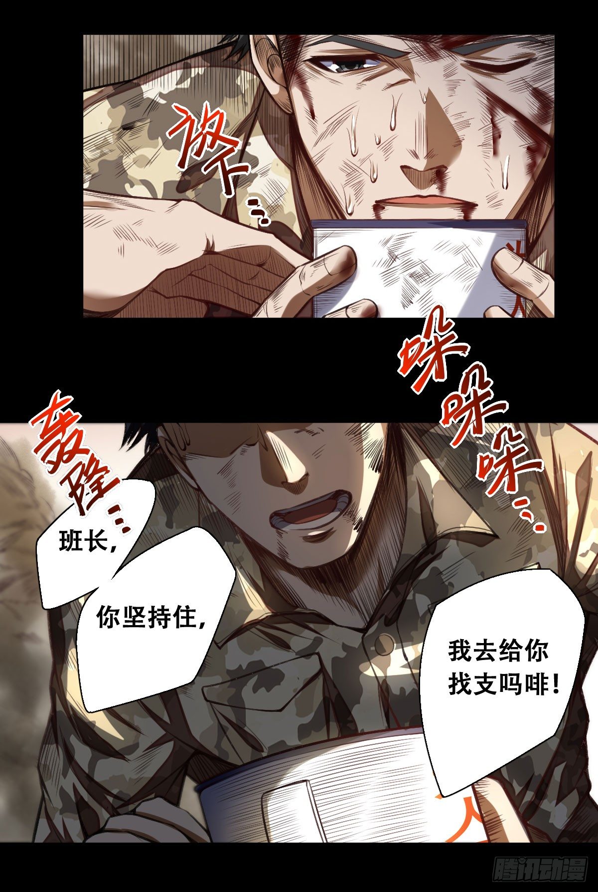 《网游之最强猎人》第1话 叶璋林 第29页