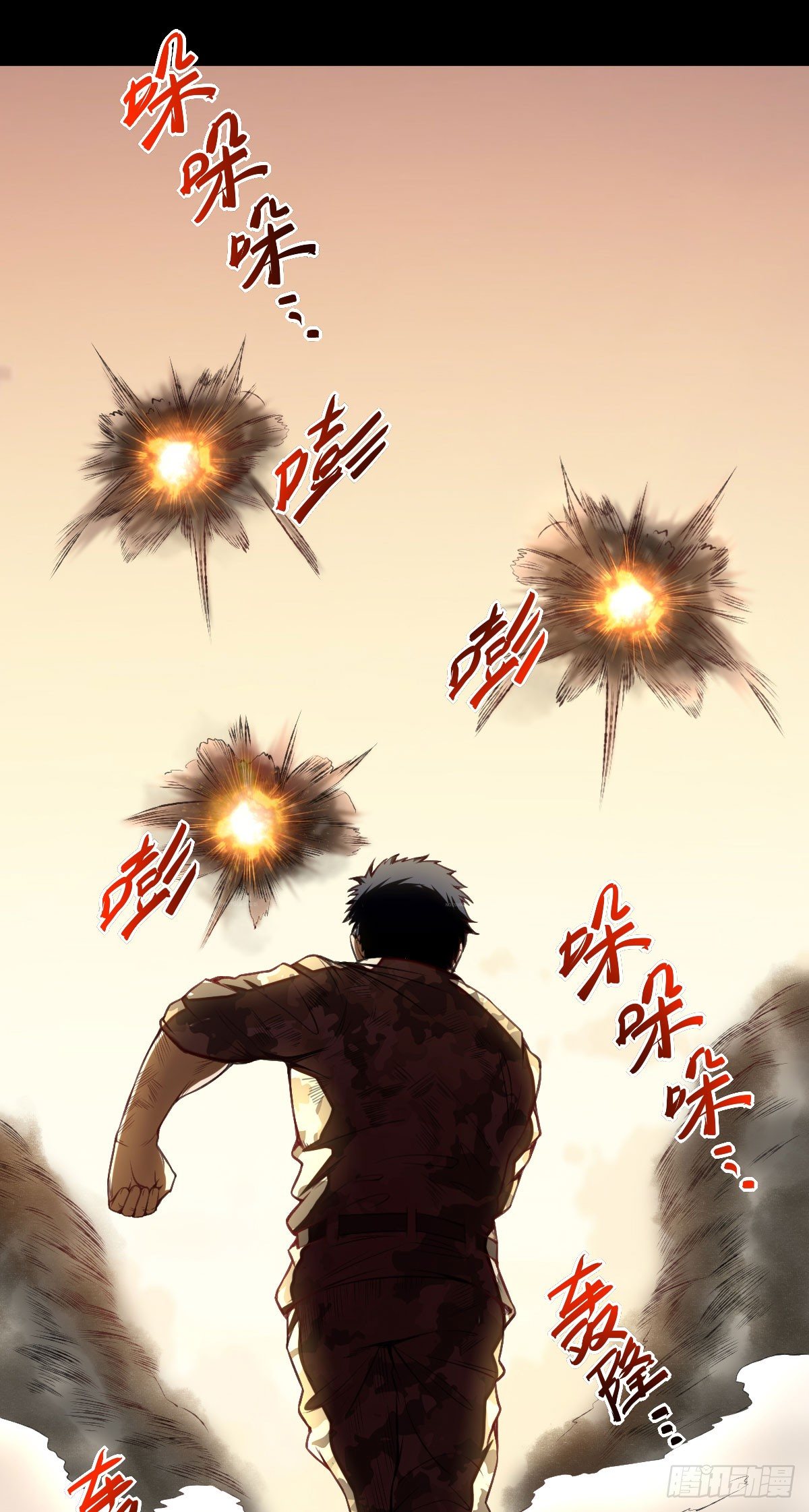 《网游之最强猎人》第1话 叶璋林 第30页