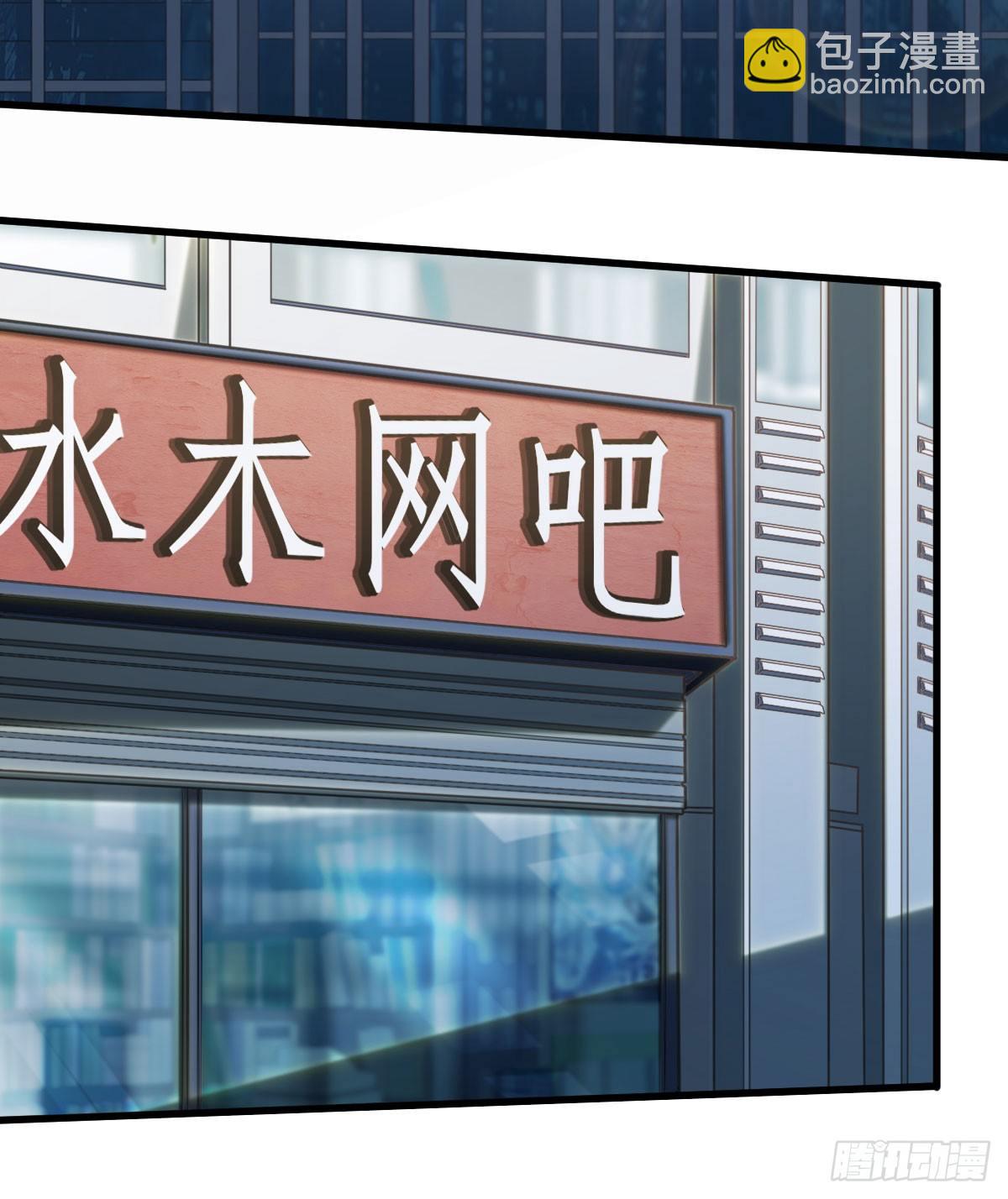 《网游之最强猎人》第1话 叶璋林 第3页