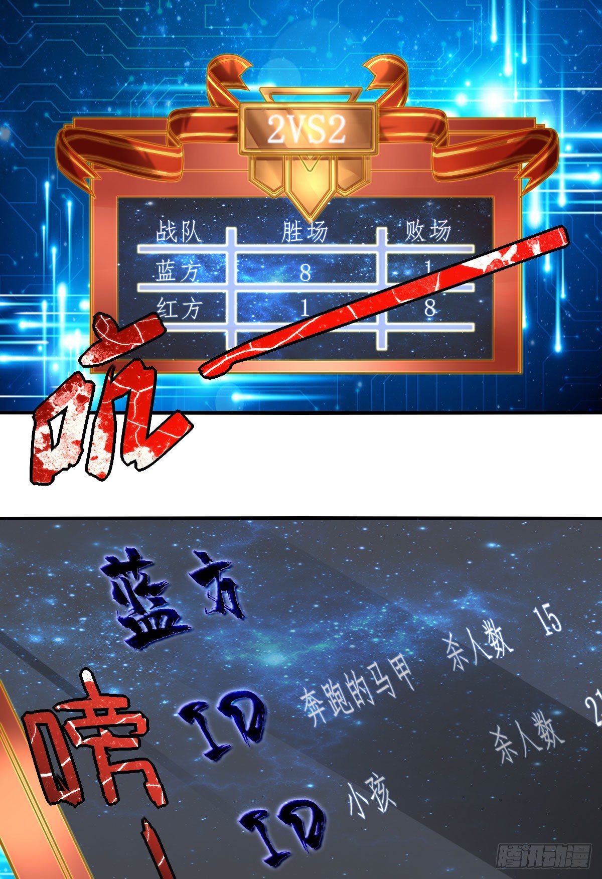 《网游之最强猎人》第1话 叶璋林 第5页