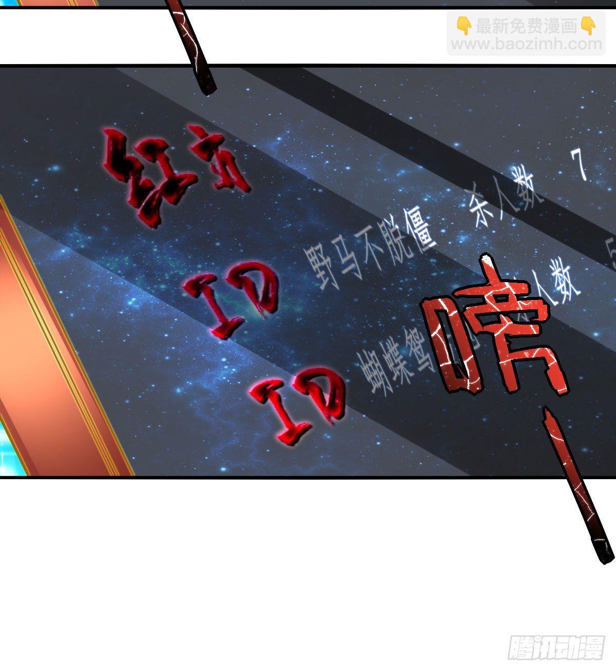 《网游之最强猎人》第1话 叶璋林 第6页
