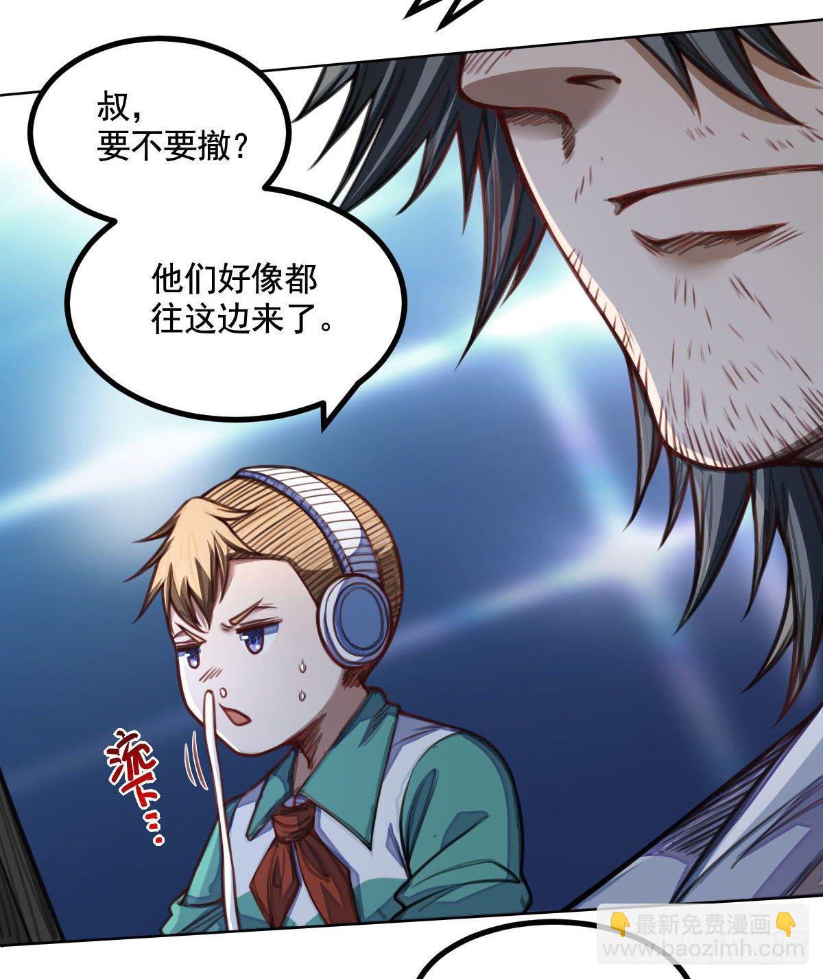 《网游之最强猎人》第4话 小孩猎人 第42页