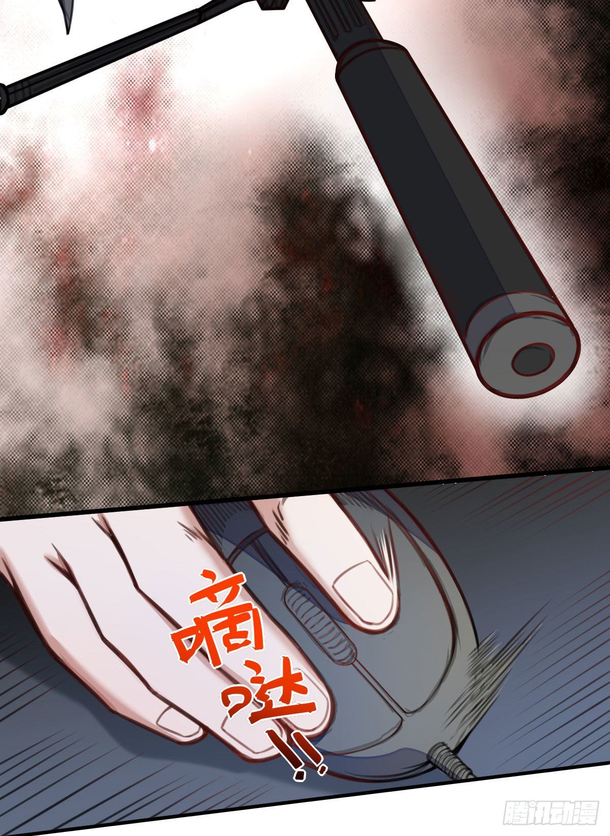 《网游之最强猎人》第4话 小孩猎人 第46页