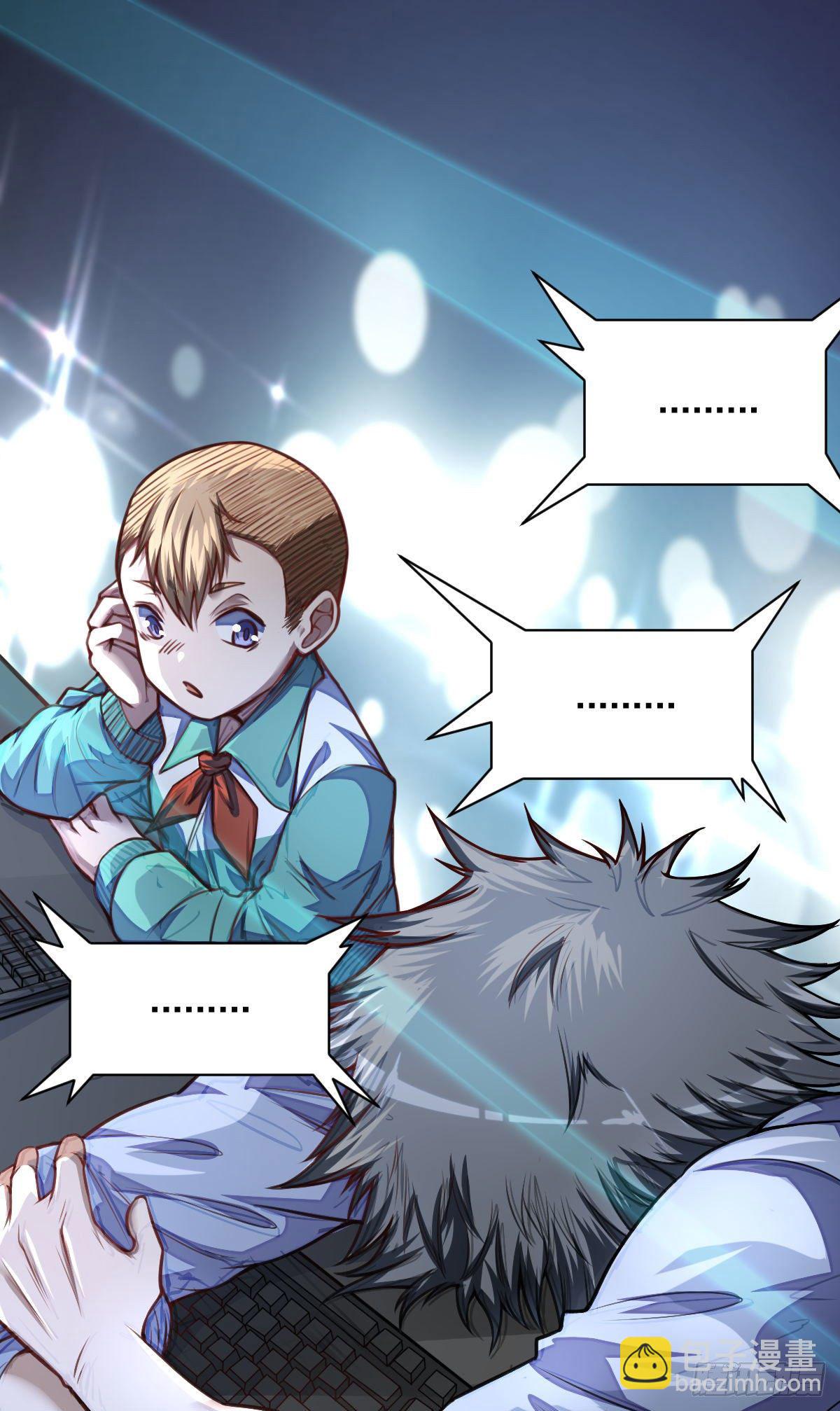 《网游之最强猎人》第4话 小孩猎人 第6页