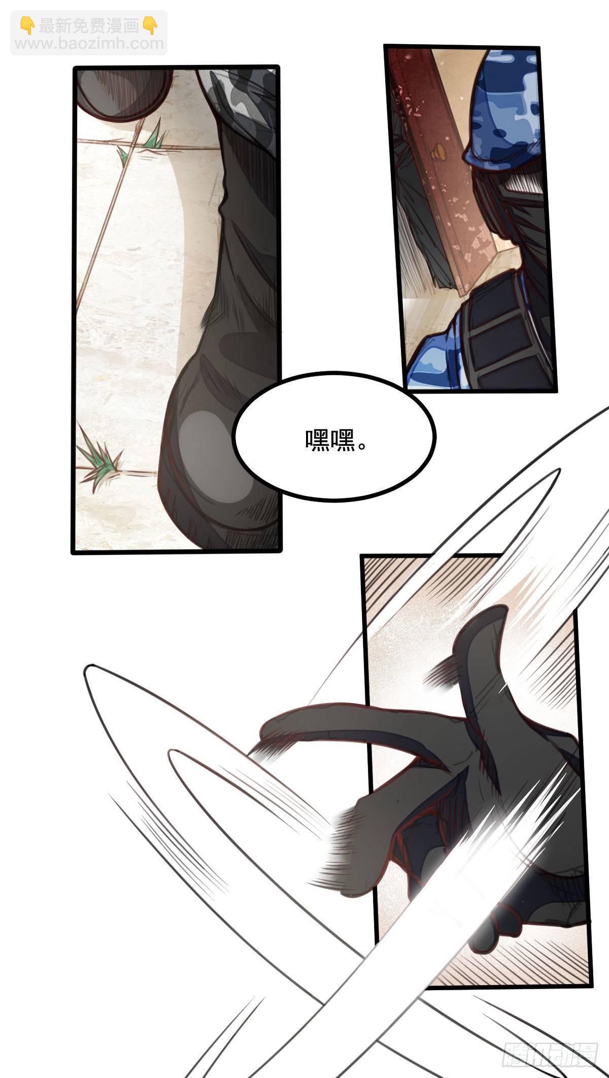 《网游之最强猎人》第5话 侦察兵的理由 第14页