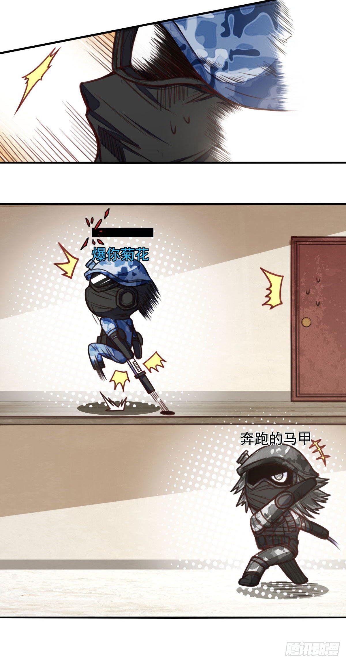 《网游之最强猎人》第5话 侦察兵的理由 第17页