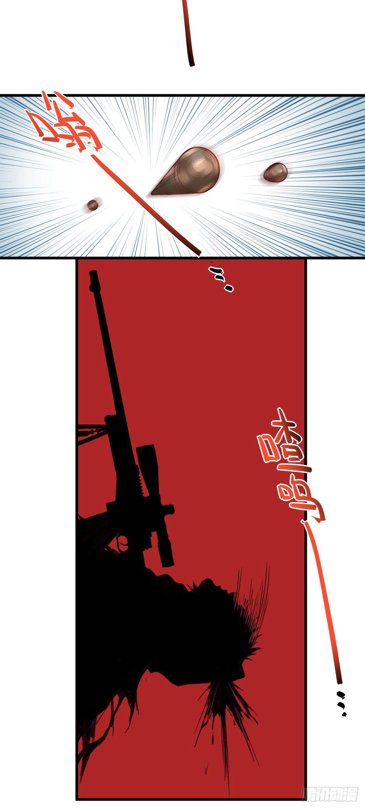《网游之最强猎人》第5话 侦察兵的理由 第27页