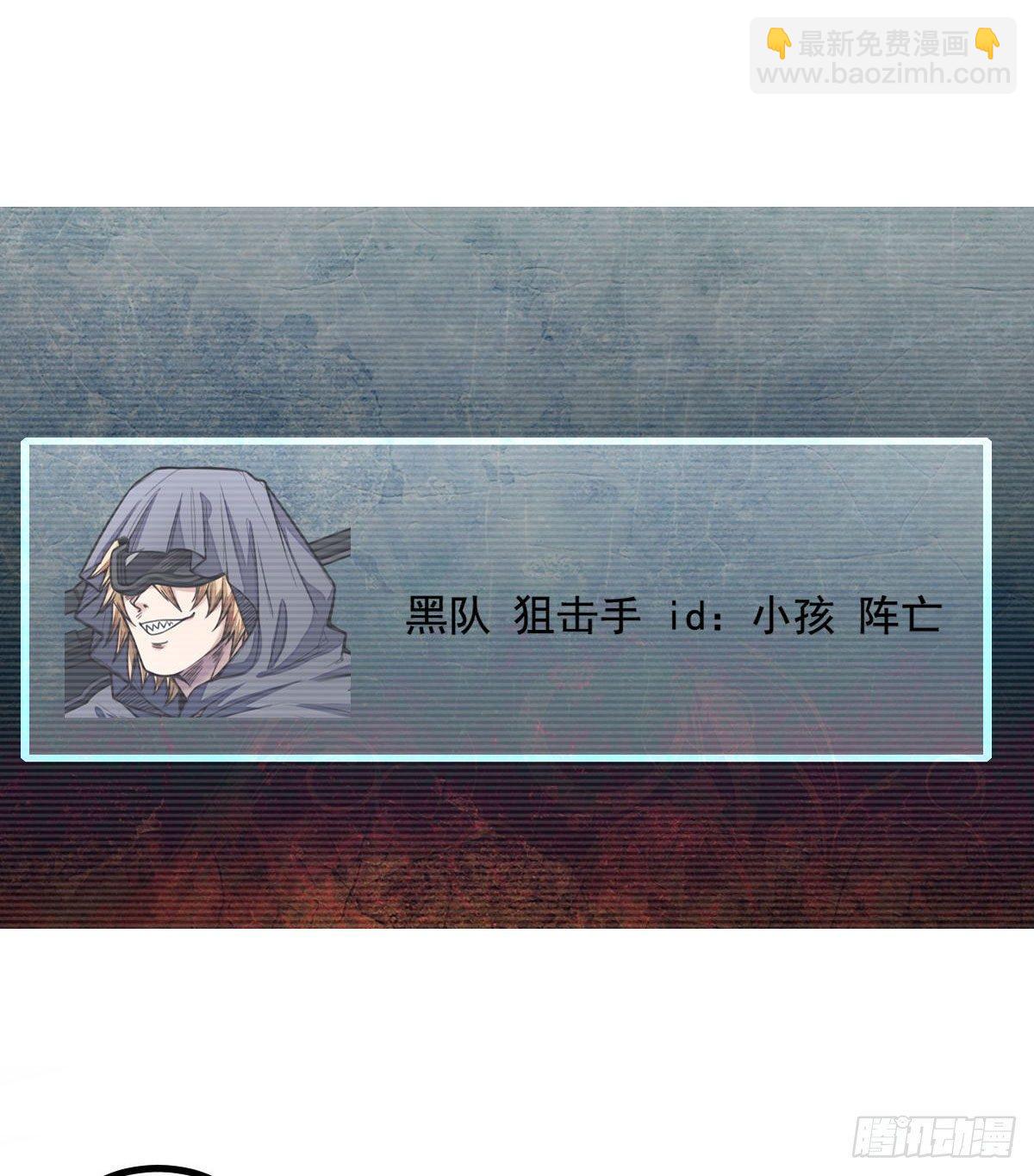 《网游之最强猎人》第5话 侦察兵的理由 第28页