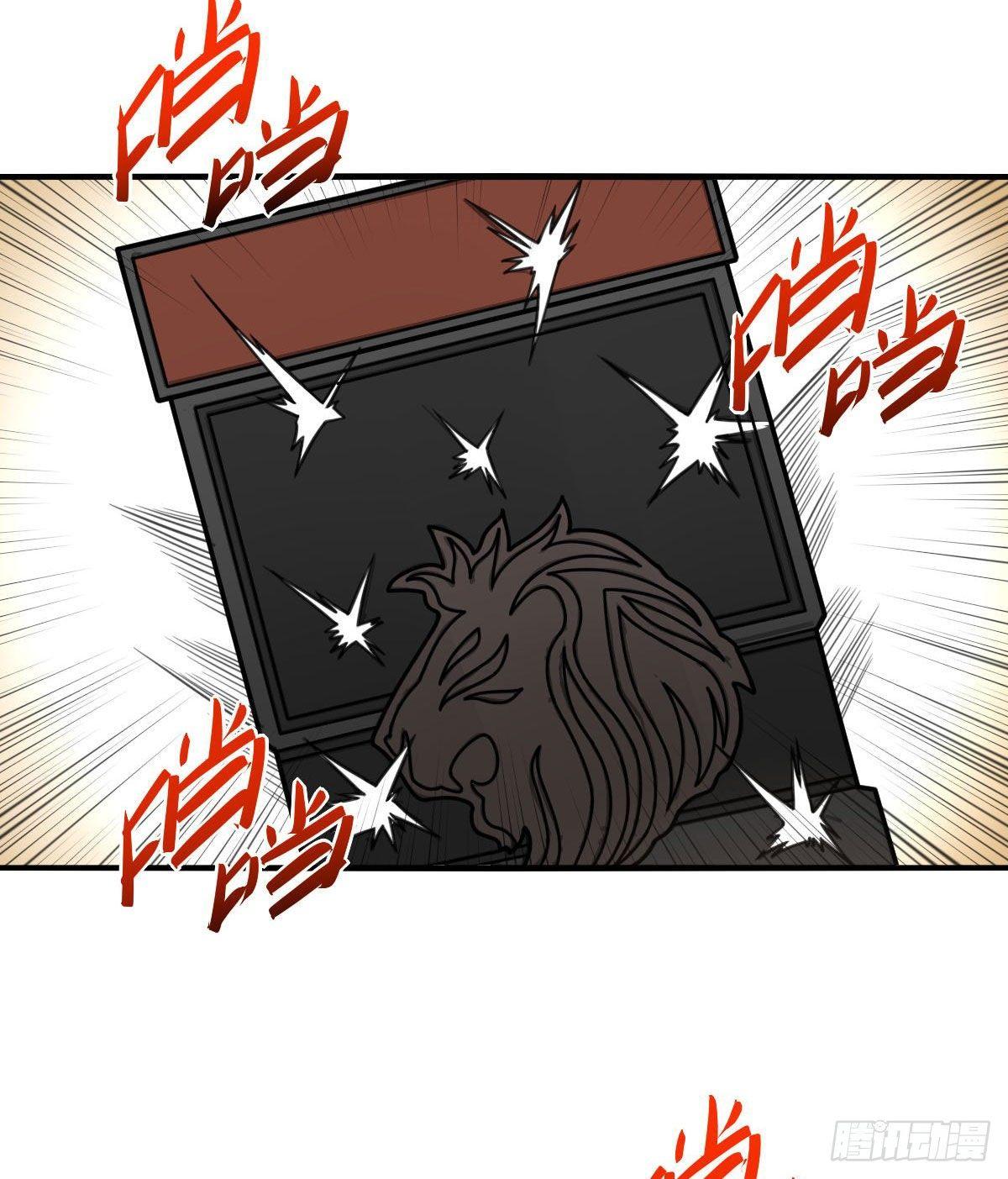 《网游之最强猎人》第5话 侦察兵的理由 第32页