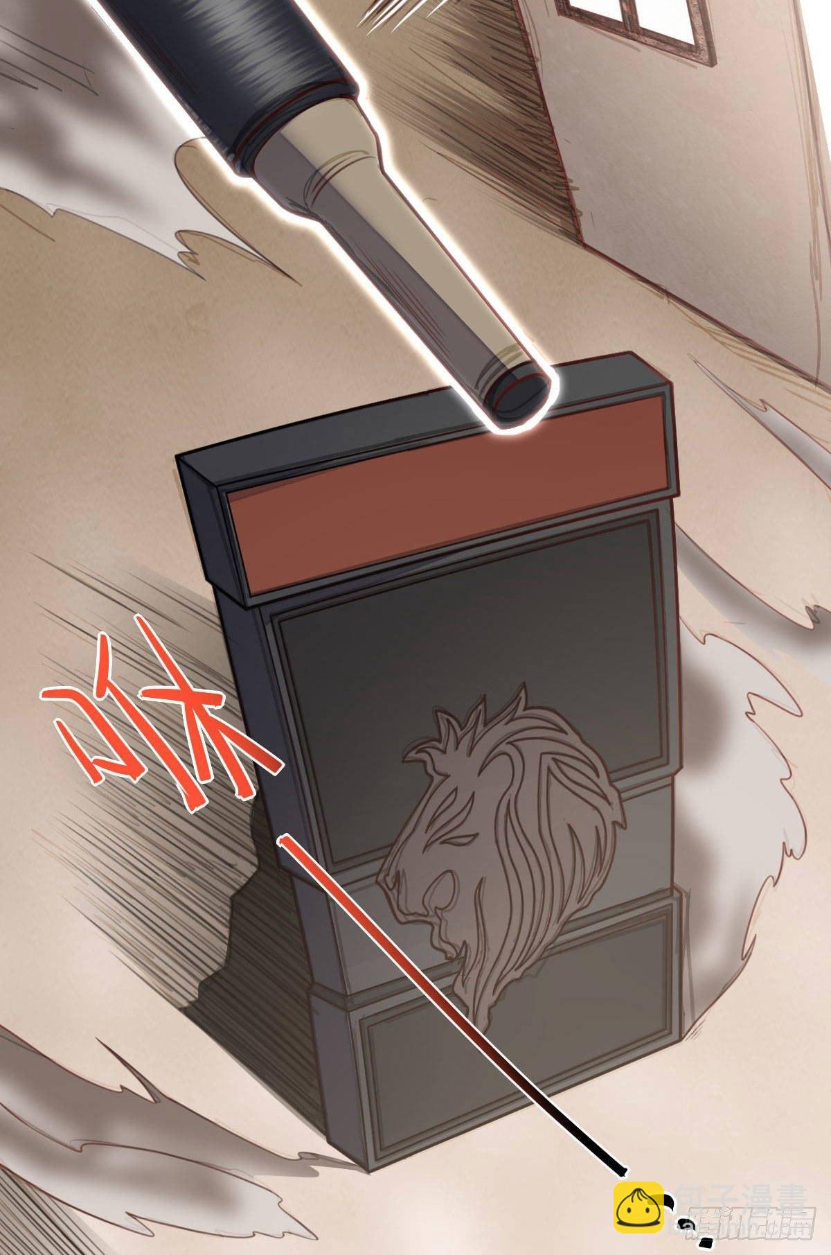 《网游之最强猎人》第5话 侦察兵的理由 第37页