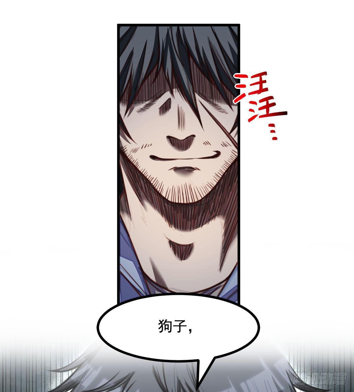 《网游之最强猎人》第5话 侦察兵的理由 第48页