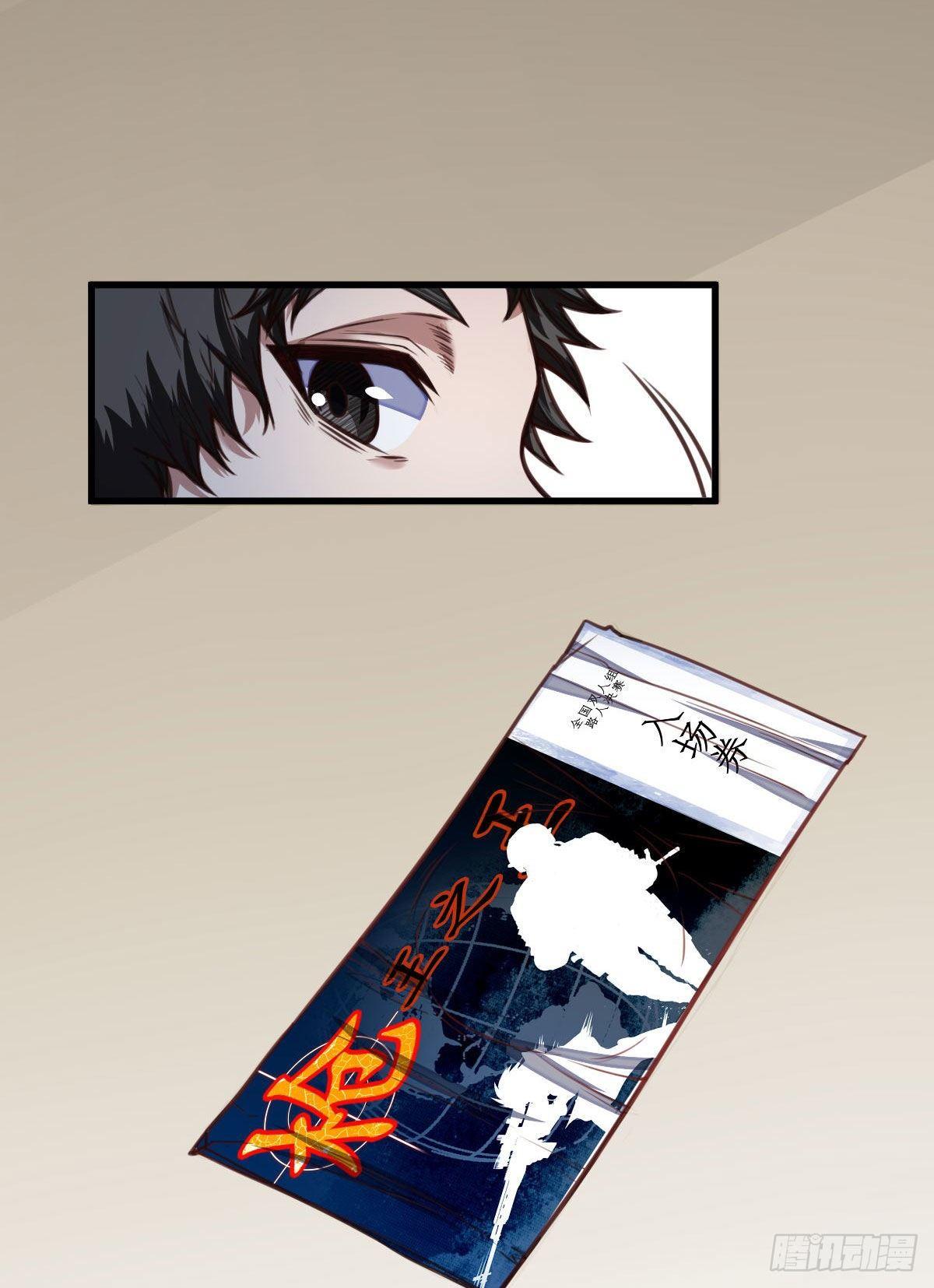 《网游之最强猎人》第5话 侦察兵的理由 第4页
