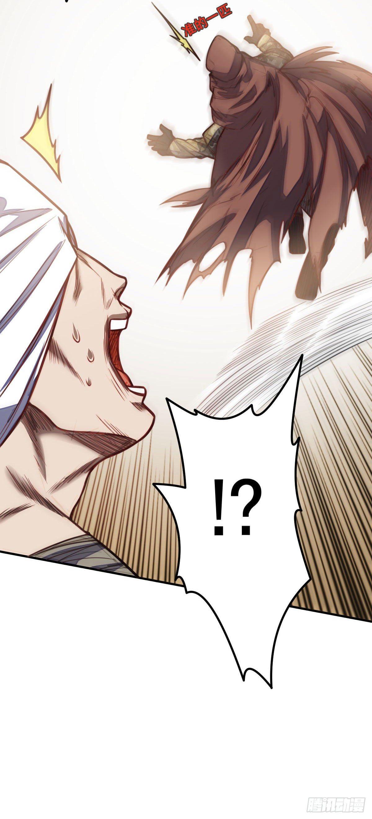 《网游之最强猎人》第5话 侦察兵的理由 第50页