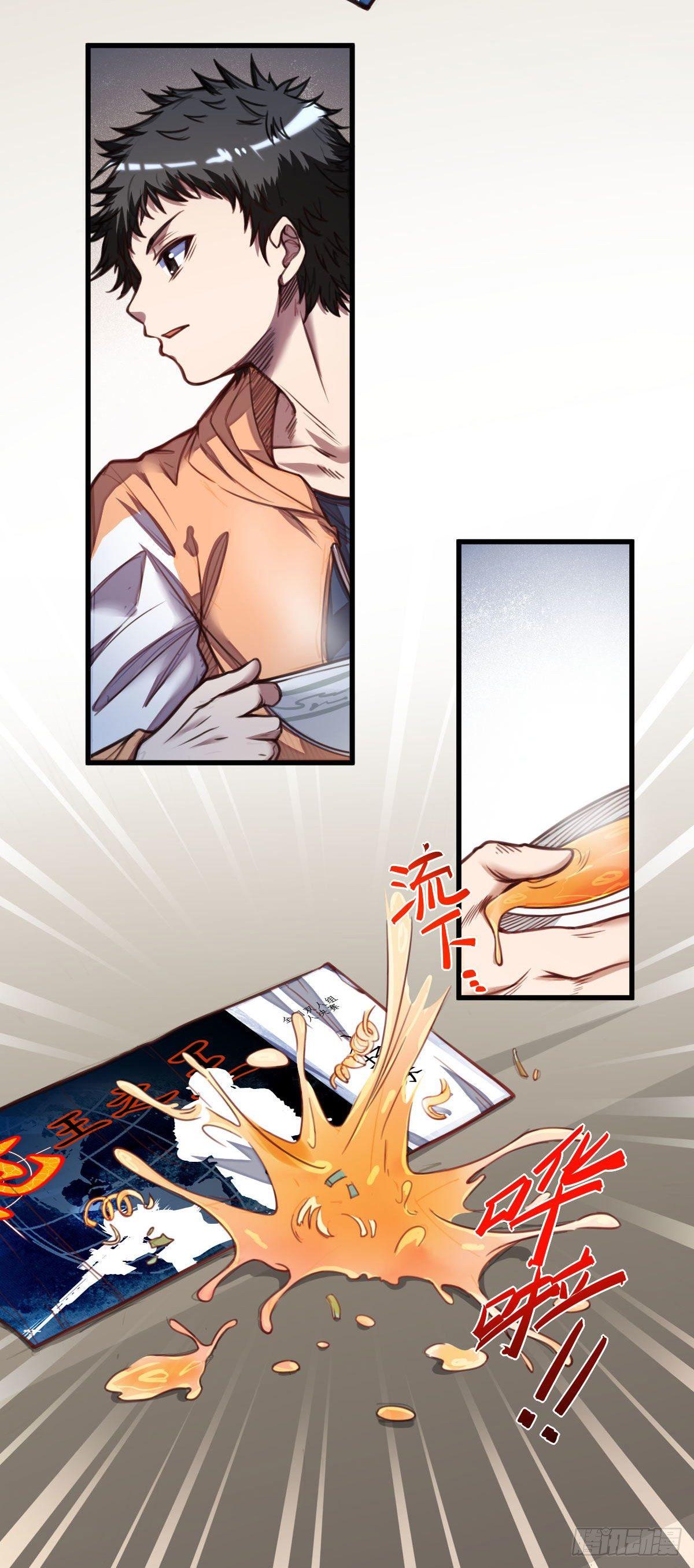 《网游之最强猎人》第5话 侦察兵的理由 第5页
