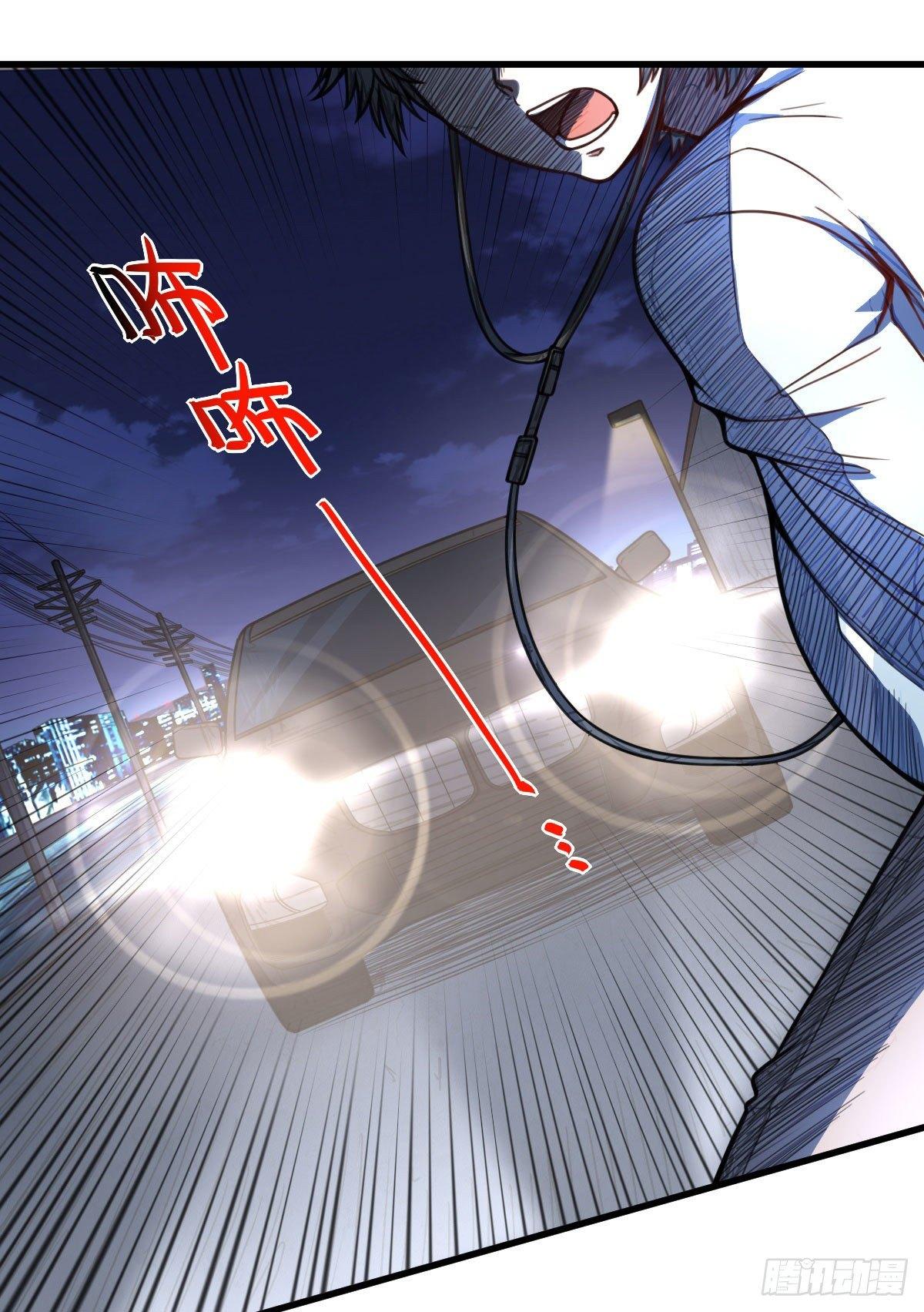 《网游之最强猎人》第7话 爷爷？ 第10页