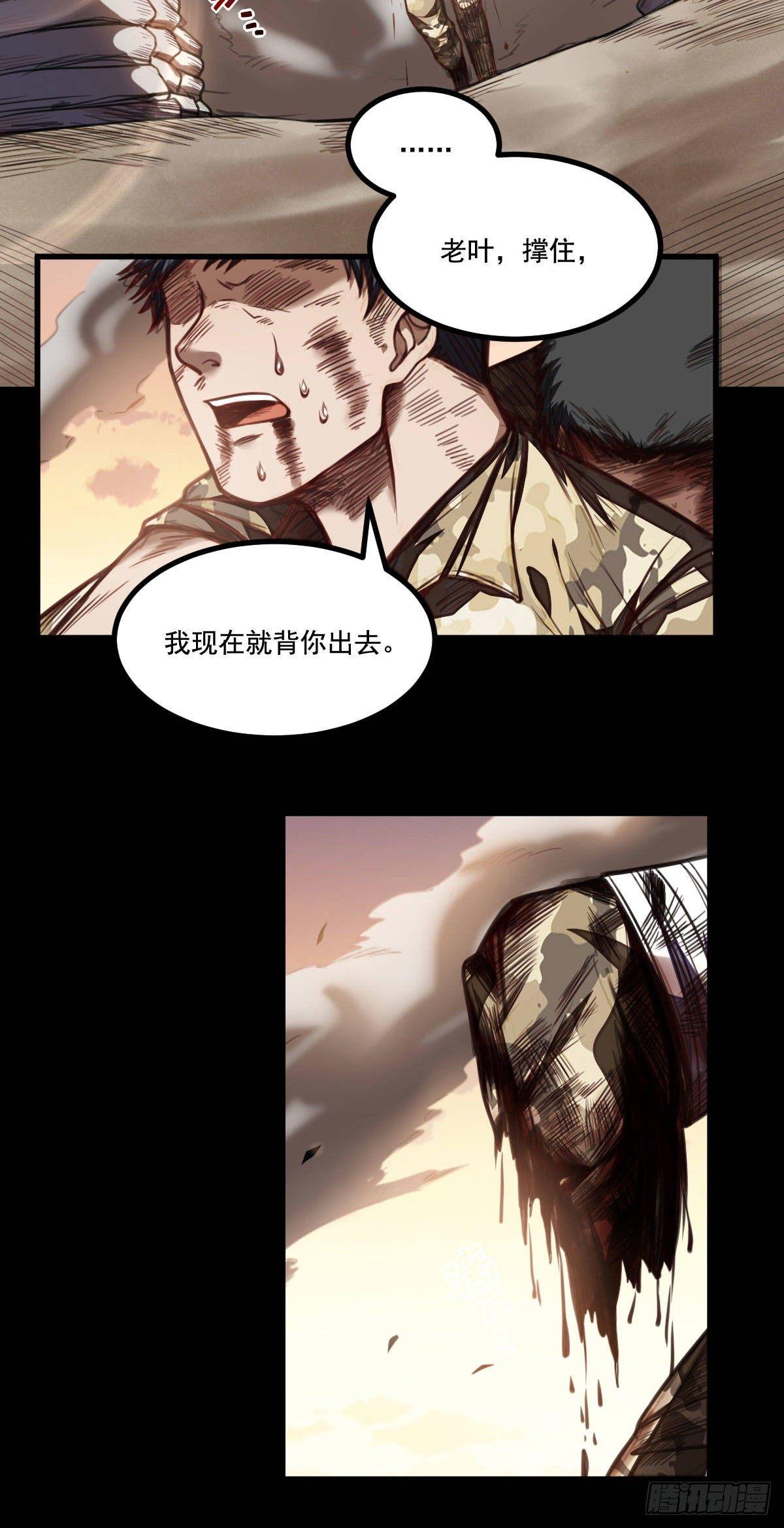 《网游之最强猎人》第7话 爷爷？ 第17页