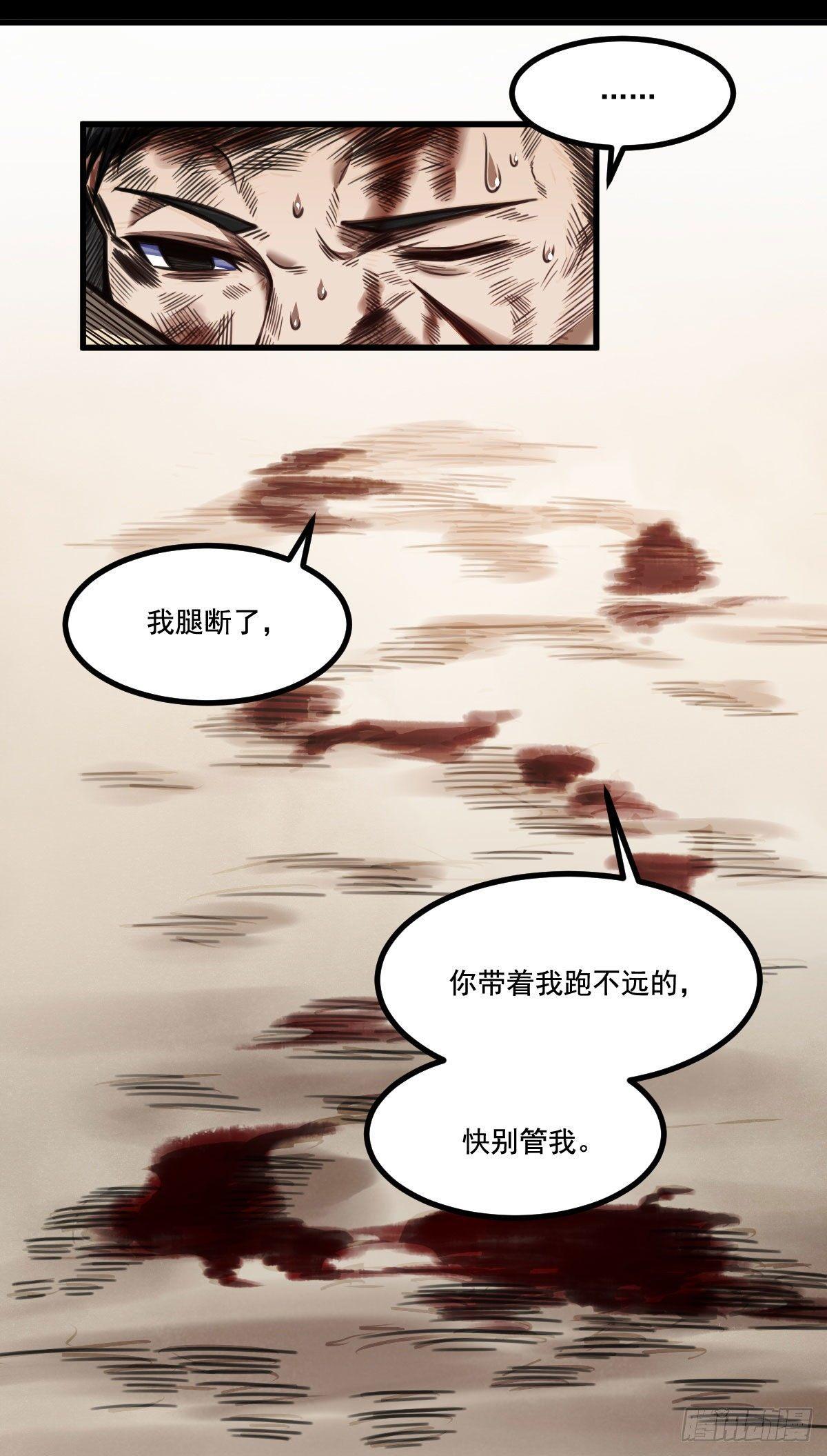 《网游之最强猎人》第7话 爷爷？ 第18页