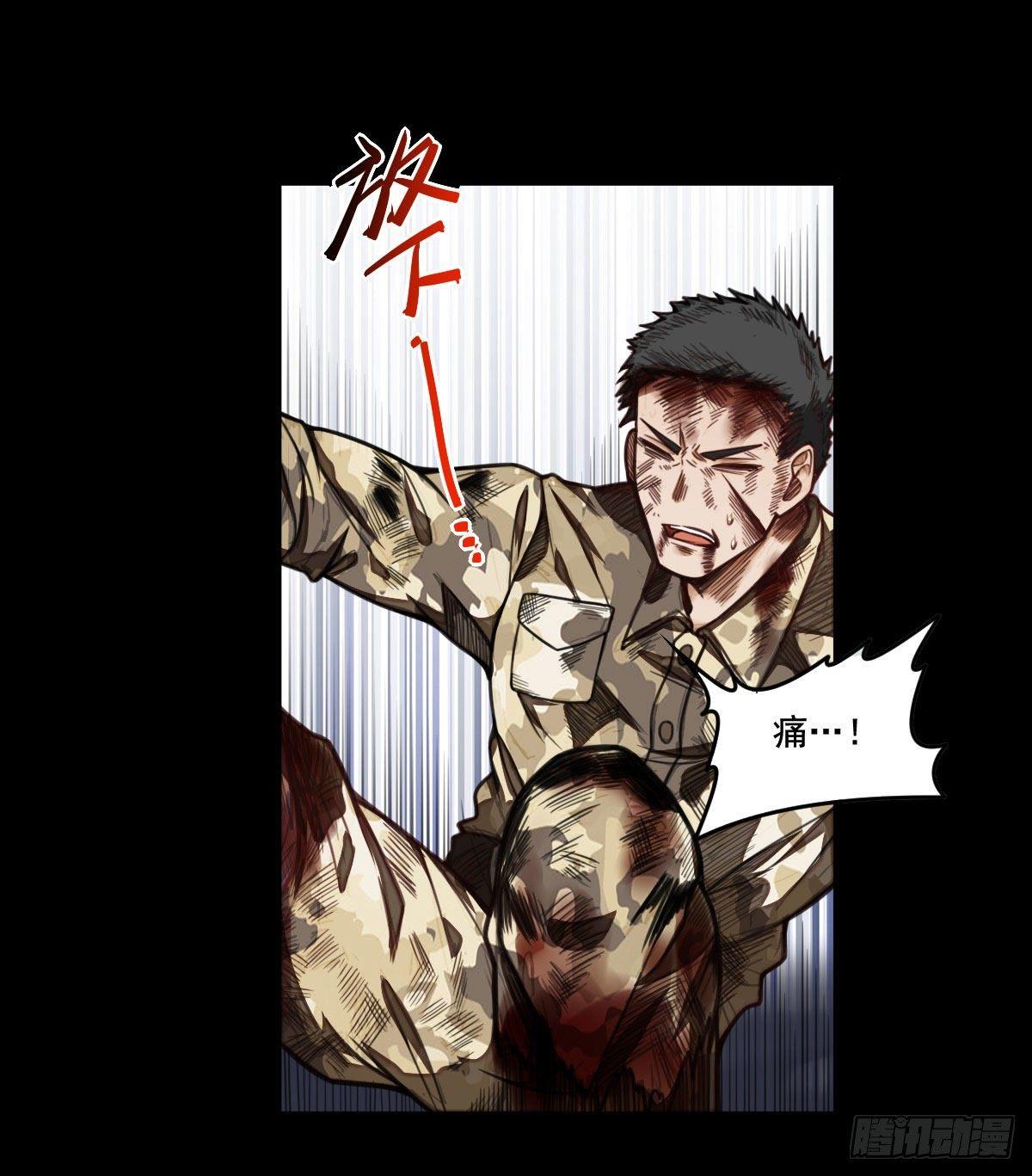 《网游之最强猎人》第7话 爷爷？ 第19页