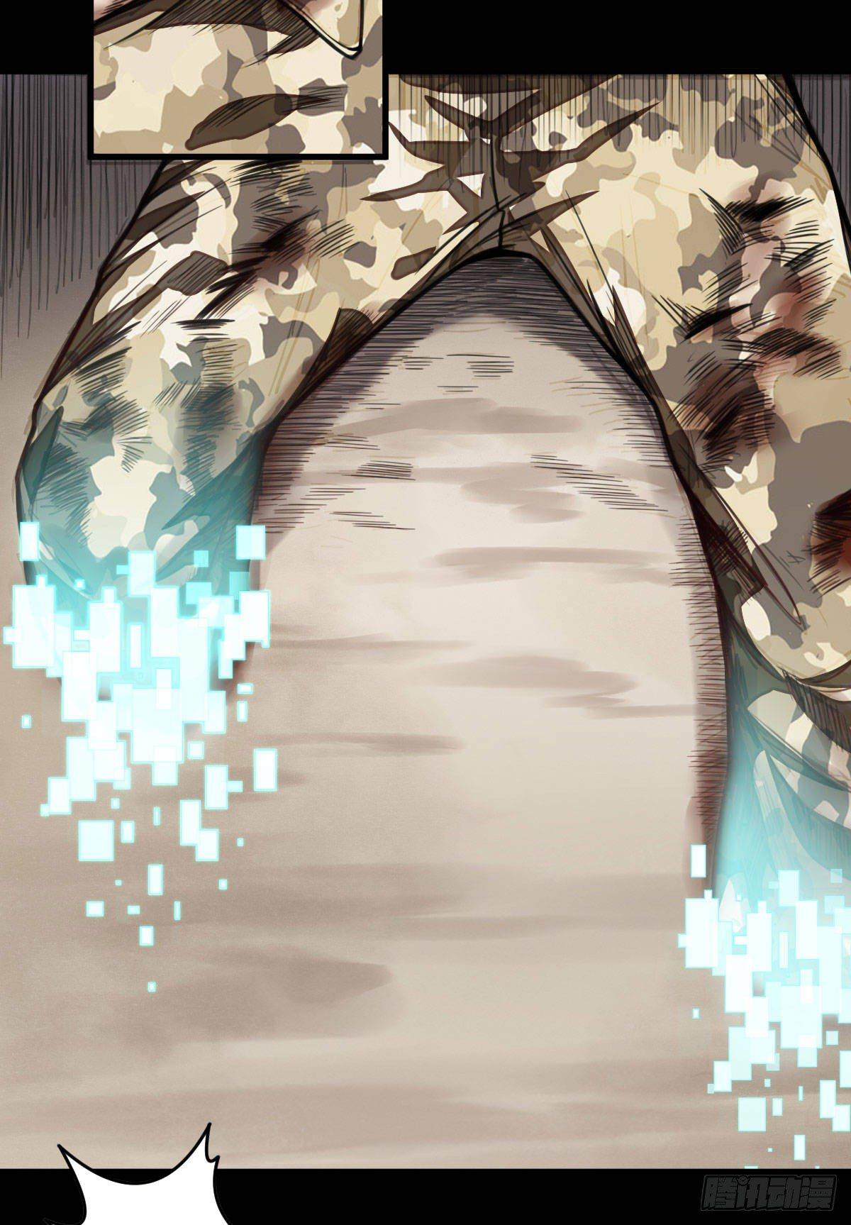 《网游之最强猎人》第7话 爷爷？ 第22页