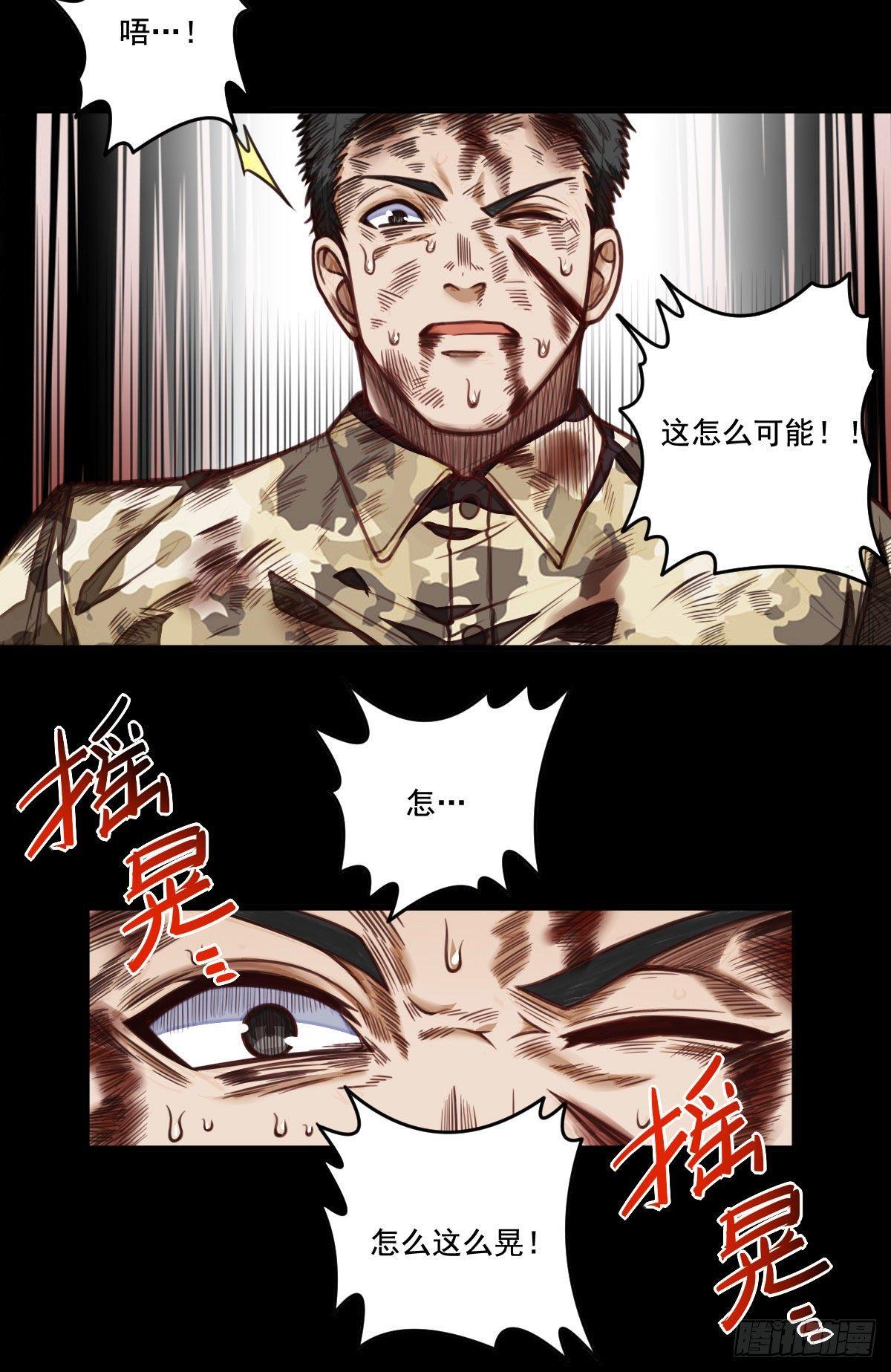 《网游之最强猎人》第7话 爷爷？ 第23页