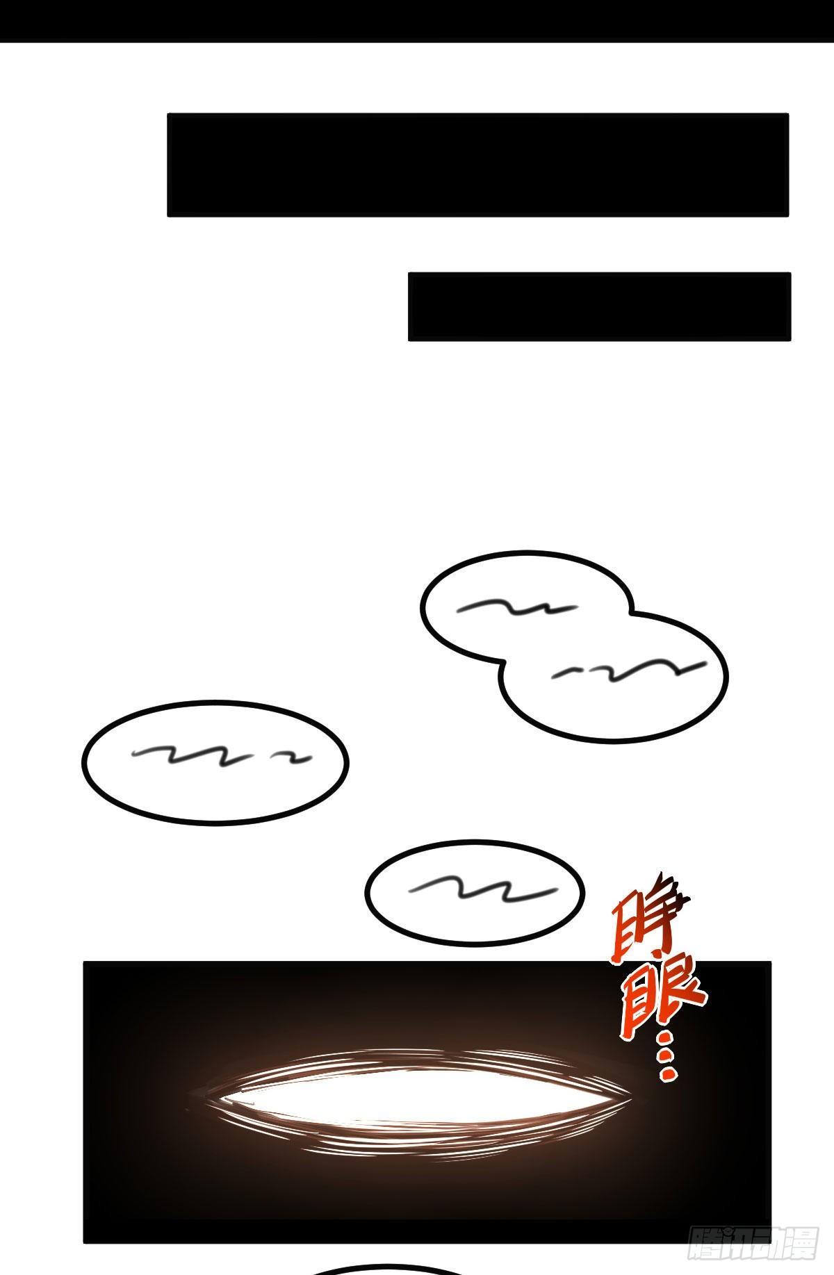 《网游之最强猎人》第7话 爷爷？ 第25页
