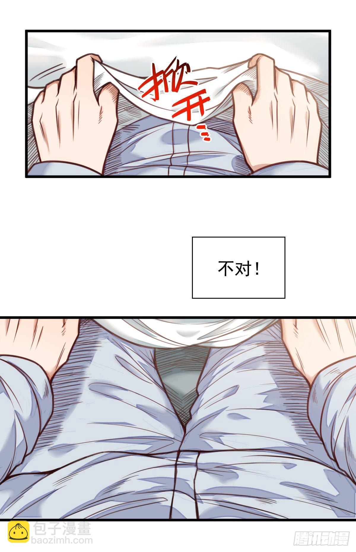 《网游之最强猎人》第7话 爷爷？ 第35页