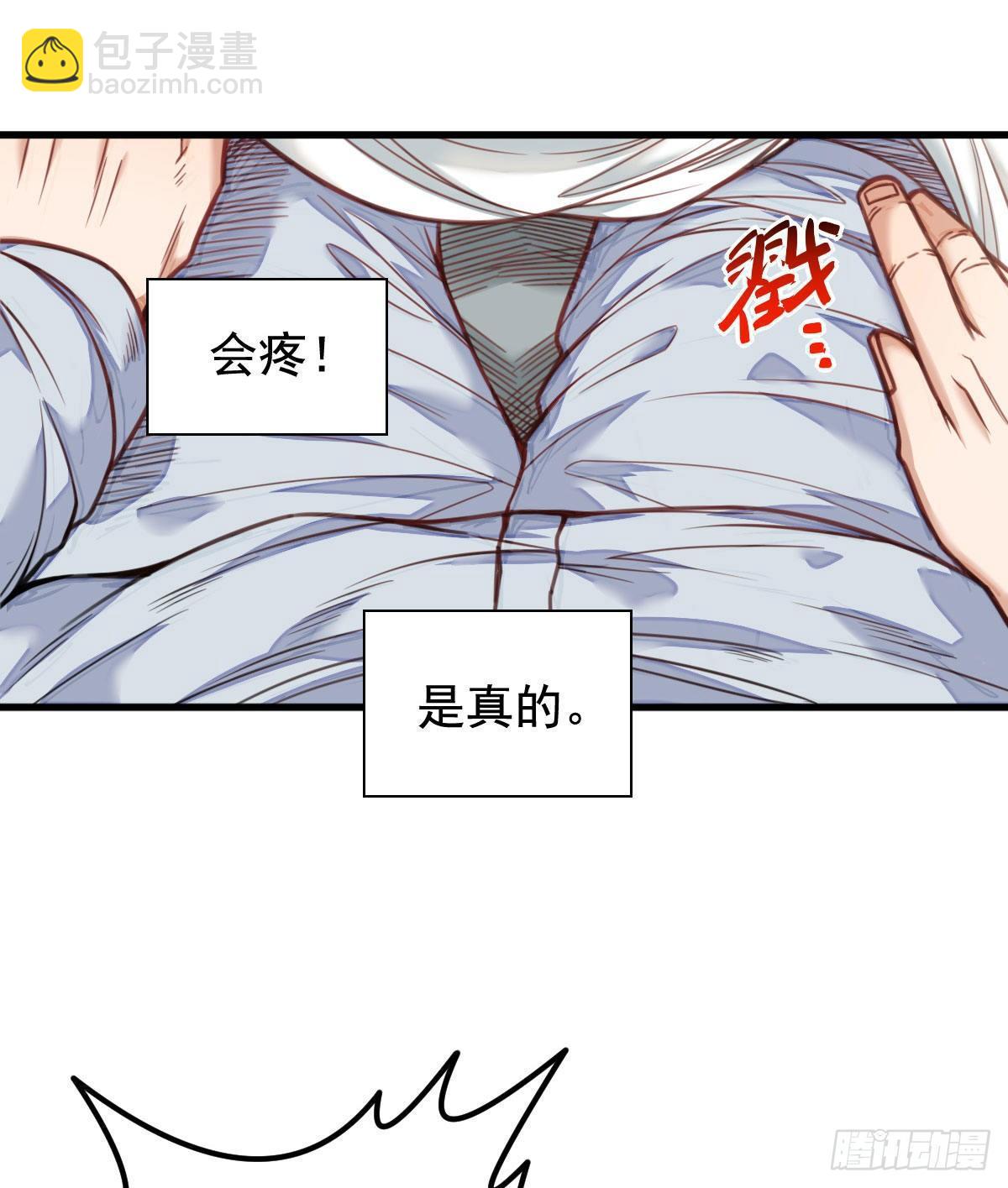《网游之最强猎人》第7话 爷爷？ 第36页