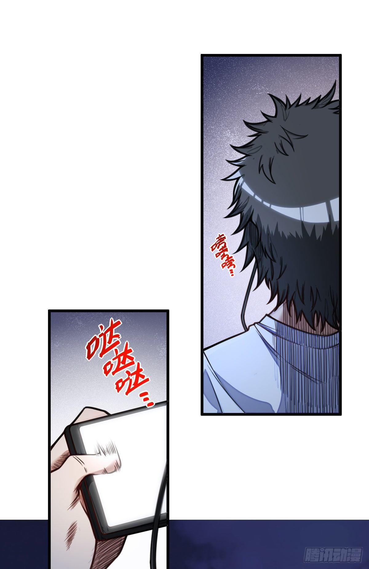 《网游之最强猎人》第7话 爷爷？ 第3页