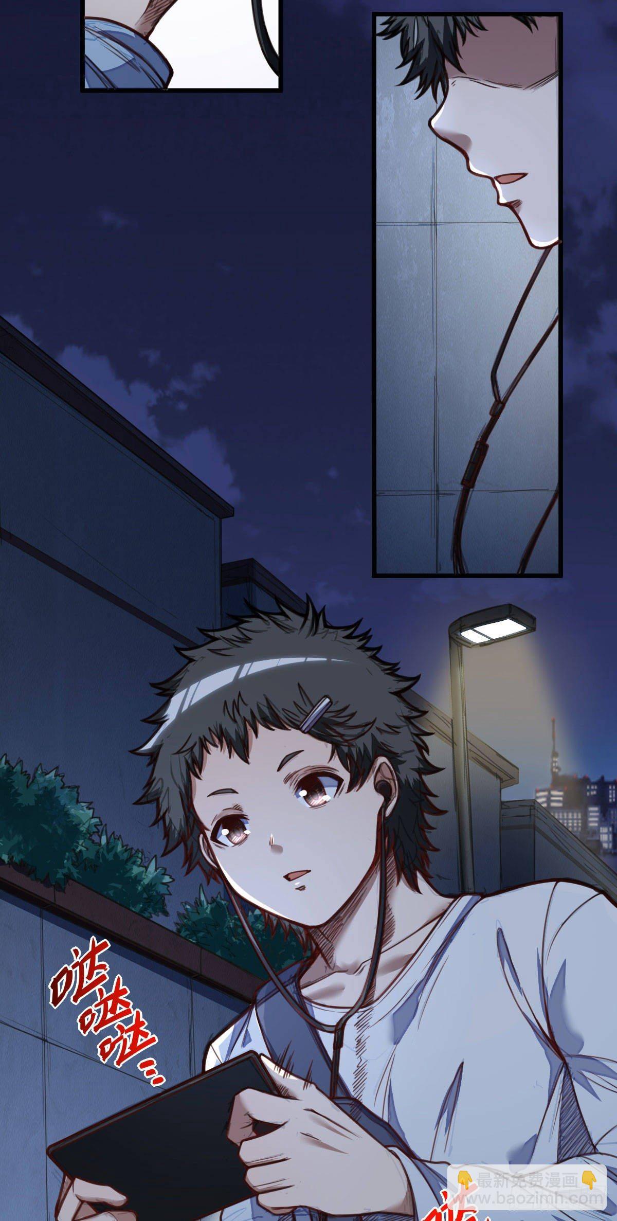 《网游之最强猎人》第7话 爷爷？ 第4页