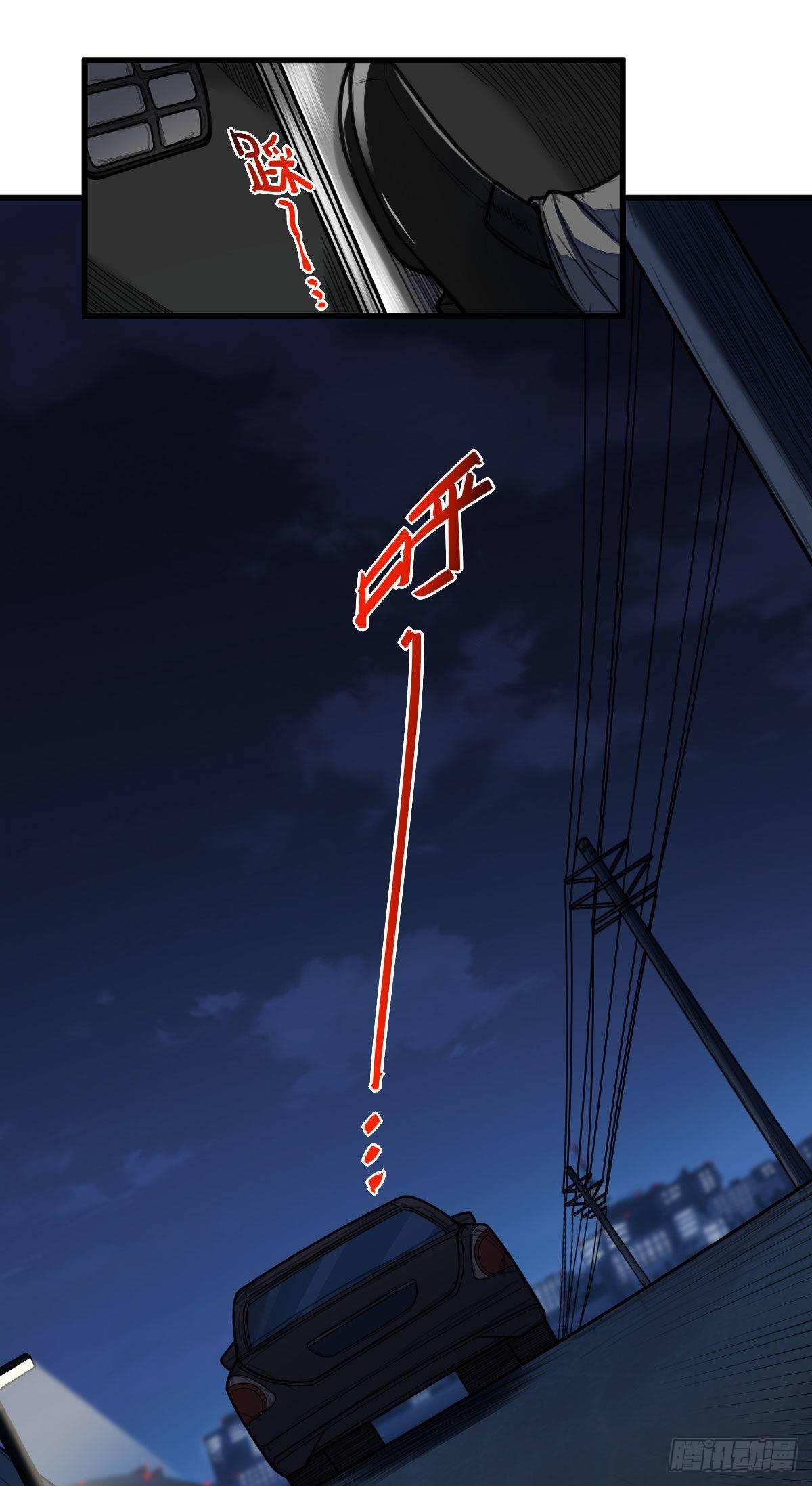《网游之最强猎人》第7话 爷爷？ 第7页