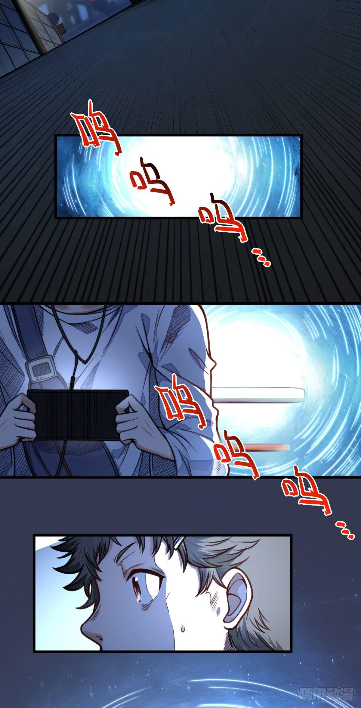 《网游之最强猎人》第7话 爷爷？ 第8页