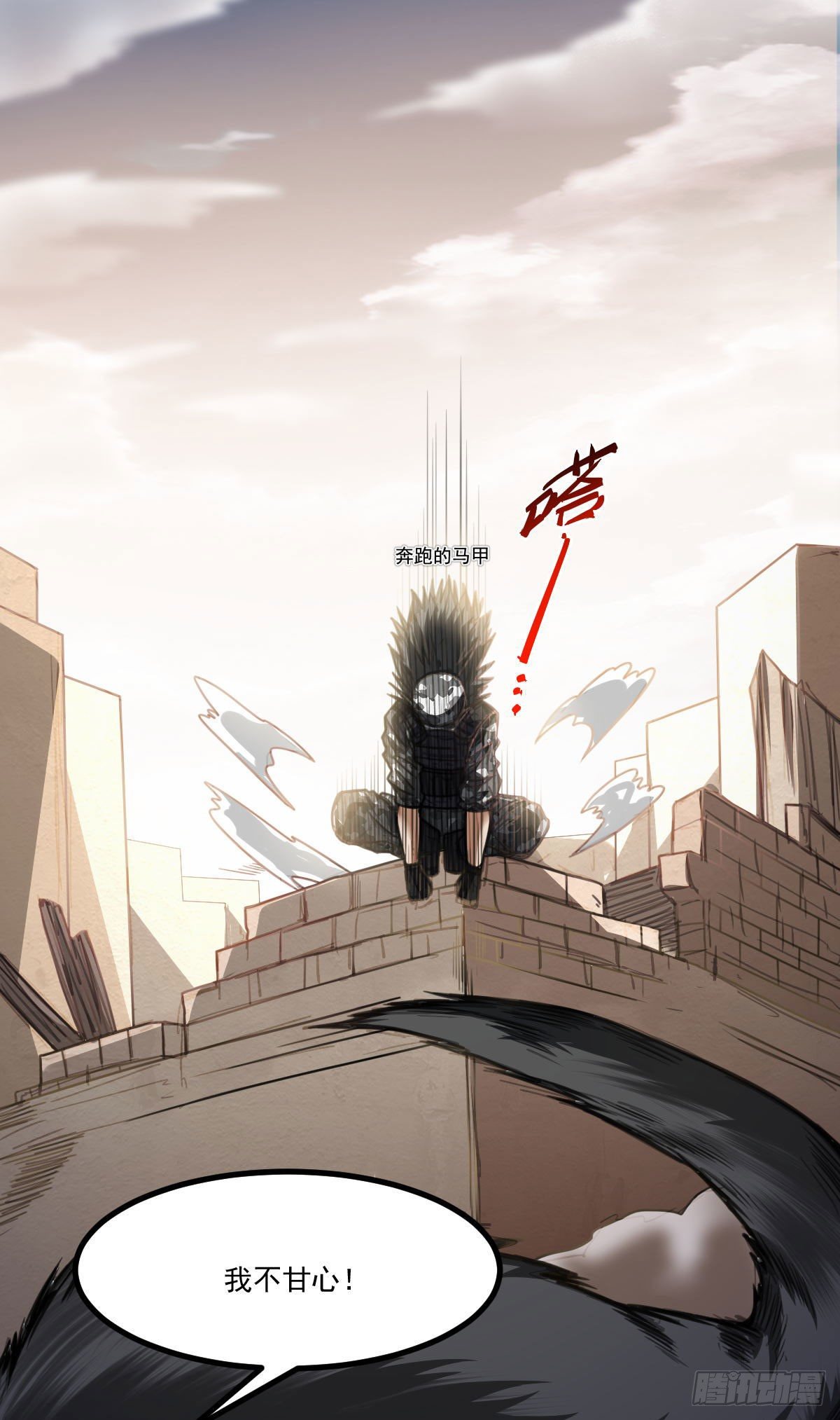 《网游之最强猎人》第6话 昏倒 第10页