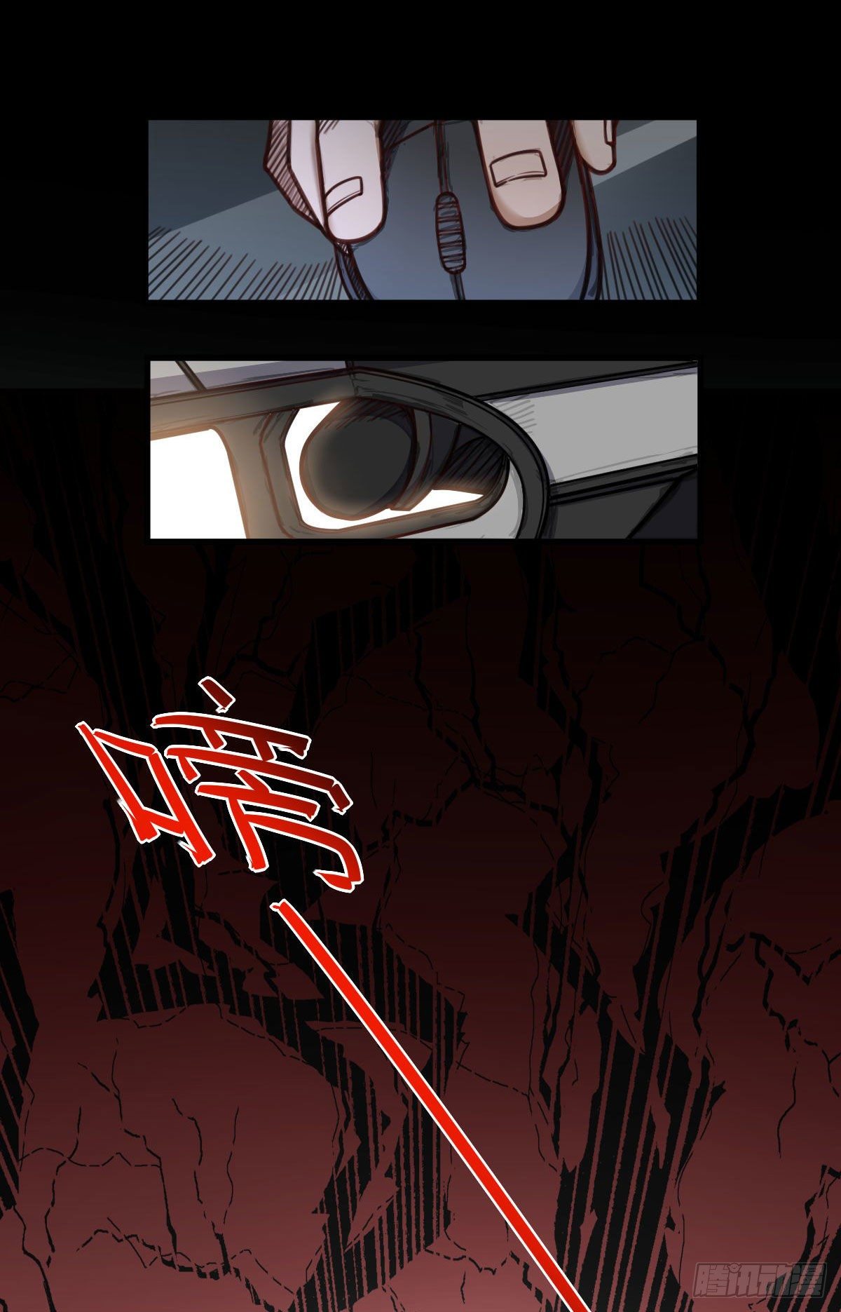《网游之最强猎人》第6话 昏倒 第12页