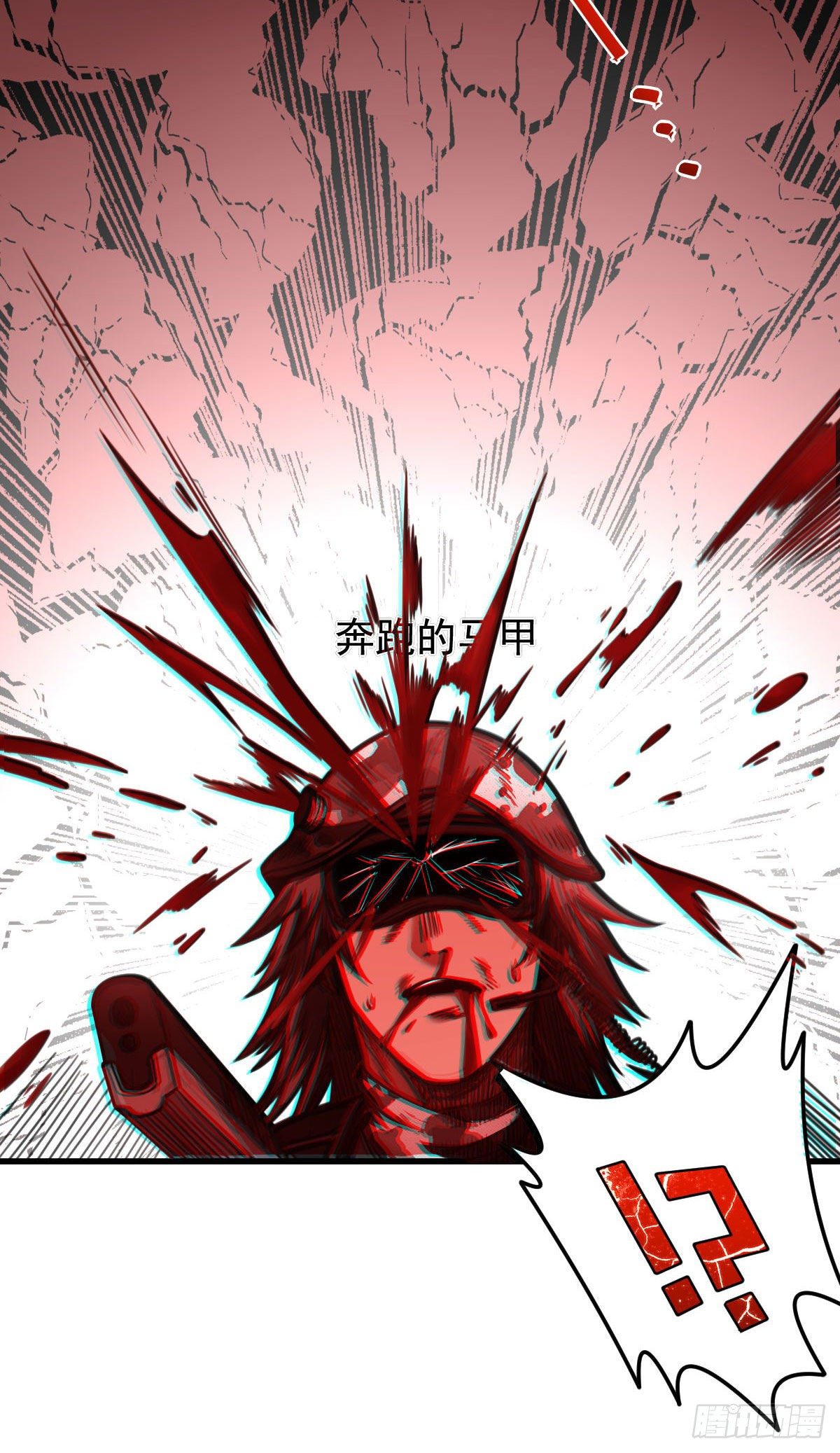 《网游之最强猎人》第6话 昏倒 第13页