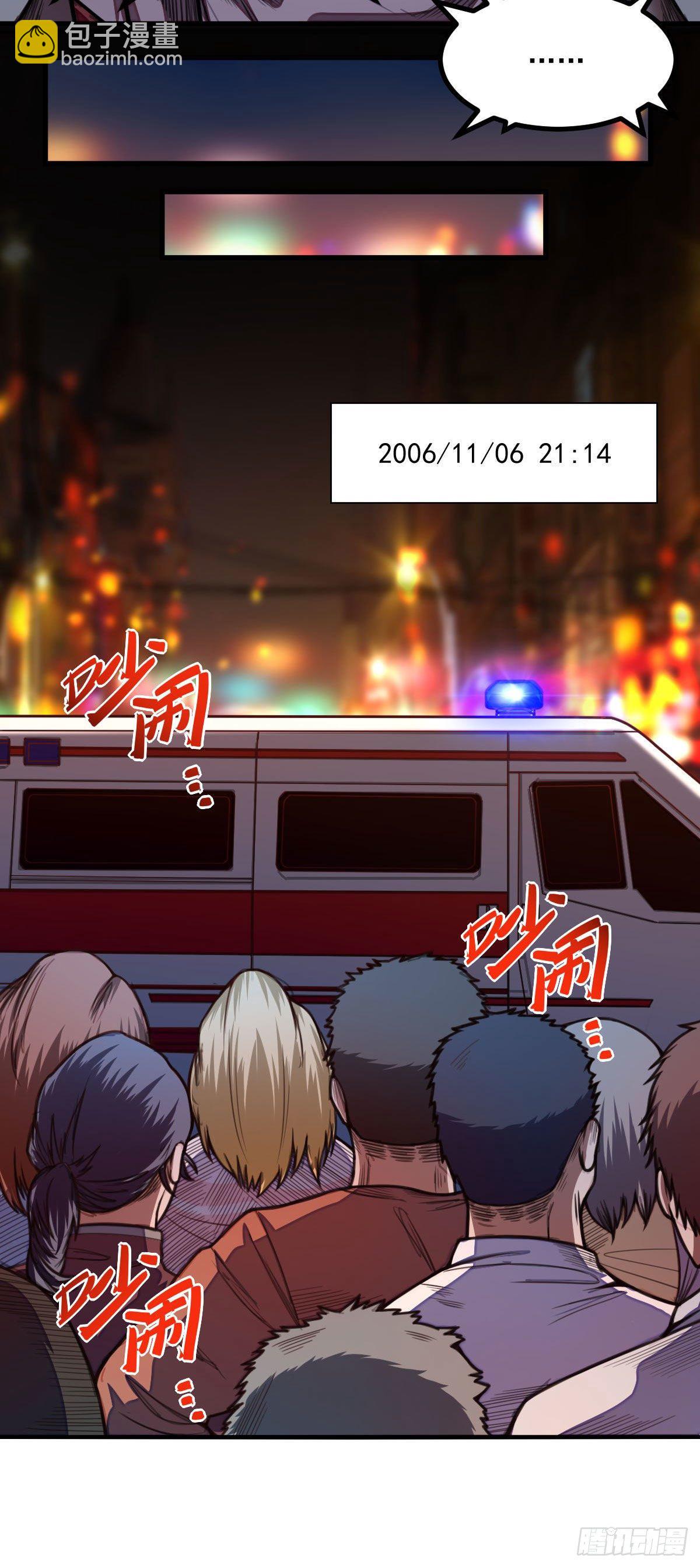 《网游之最强猎人》第6话 昏倒 第21页