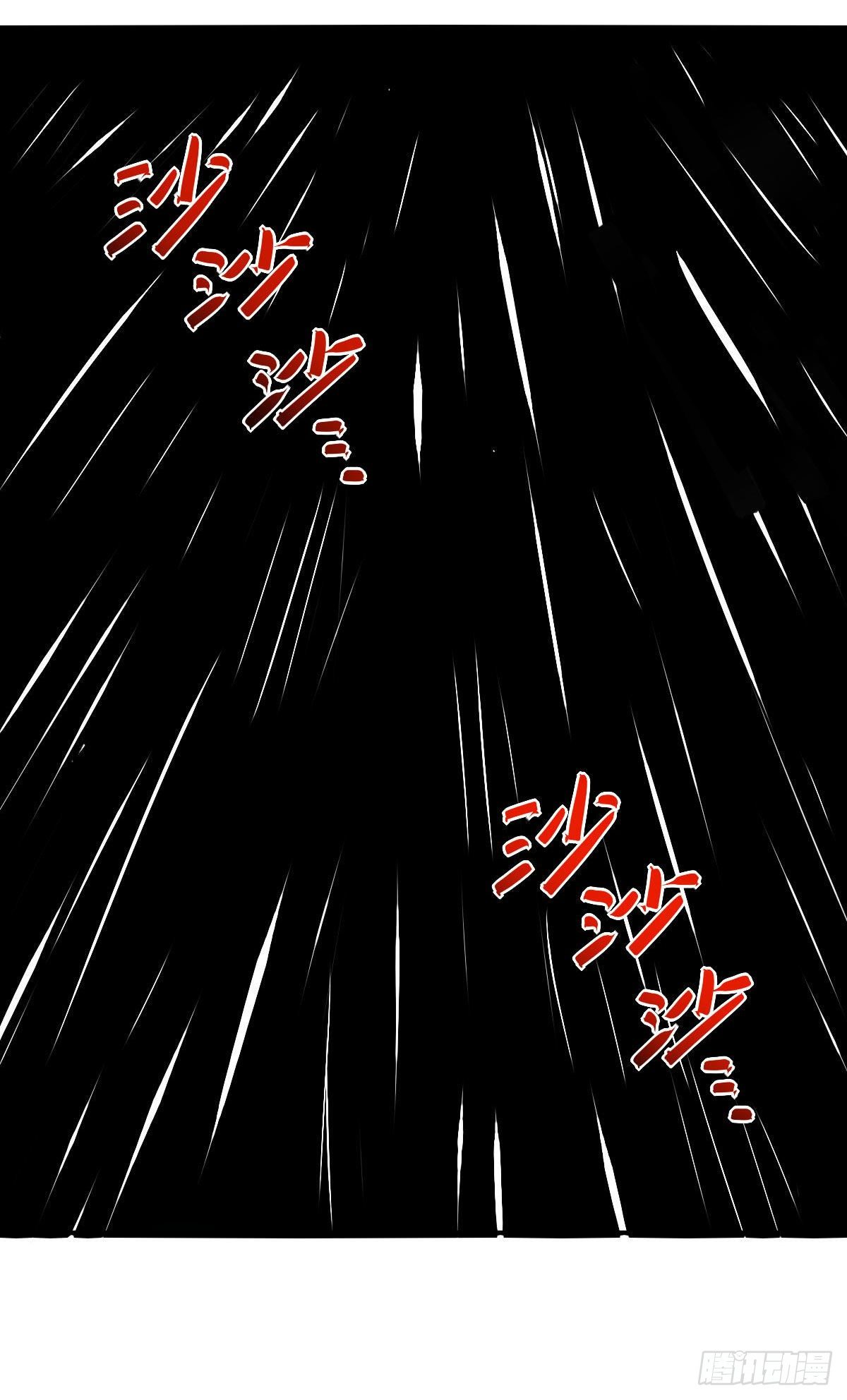 《网游之最强猎人》第6话 昏倒 第25页