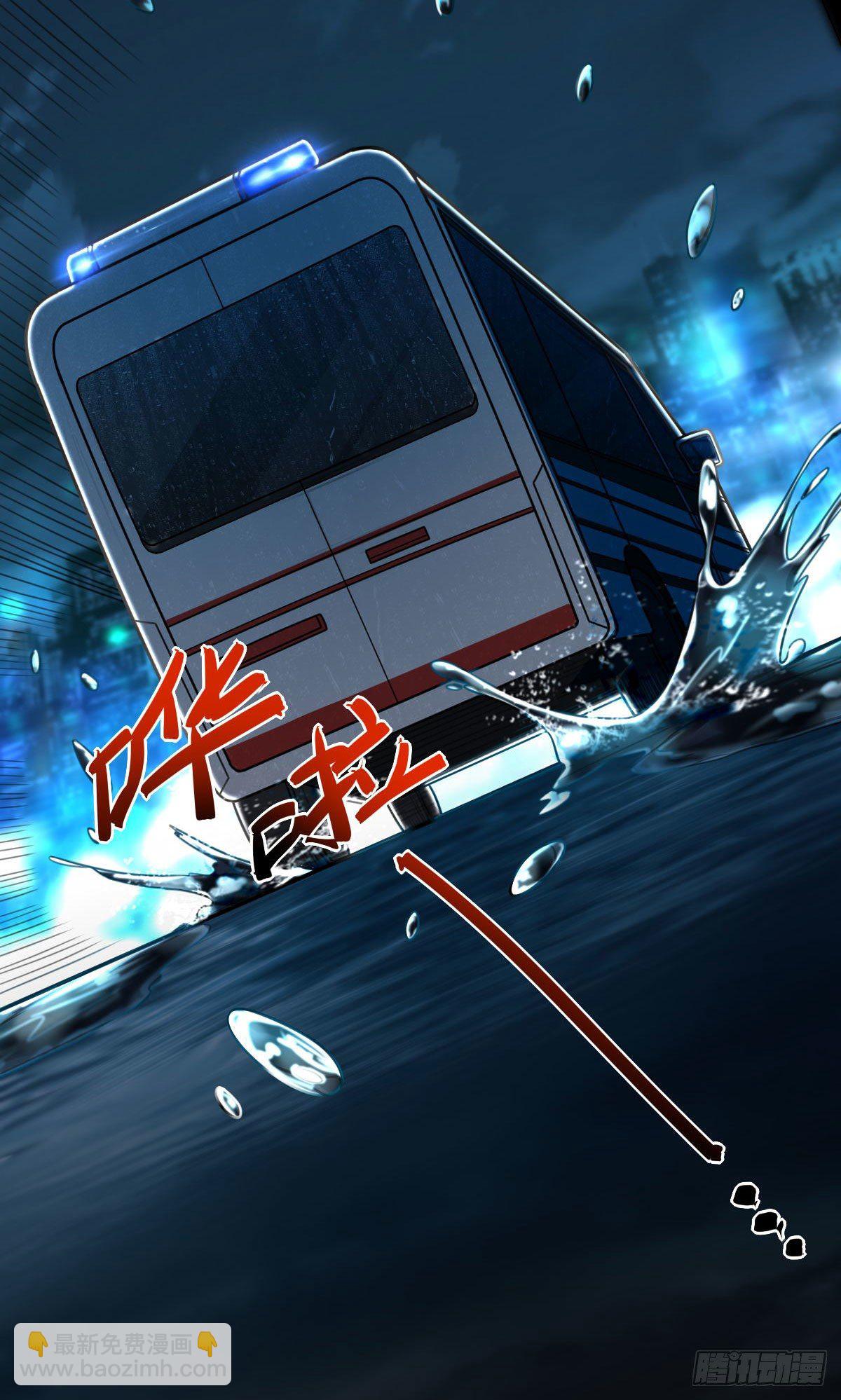 《网游之最强猎人》第6话 昏倒 第33页