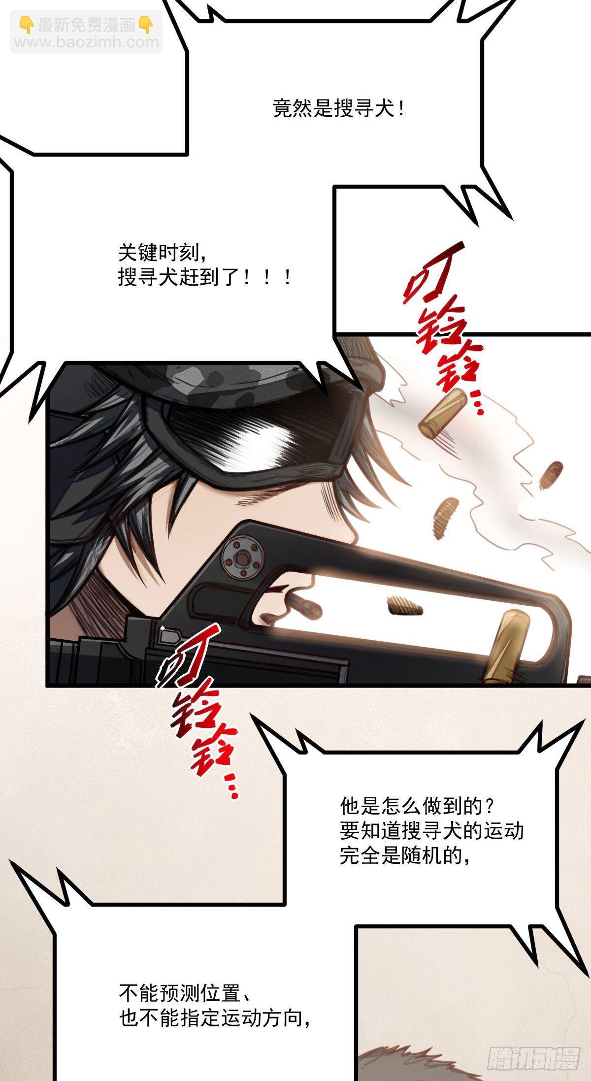 《网游之最强猎人》第6话 昏倒 第3页