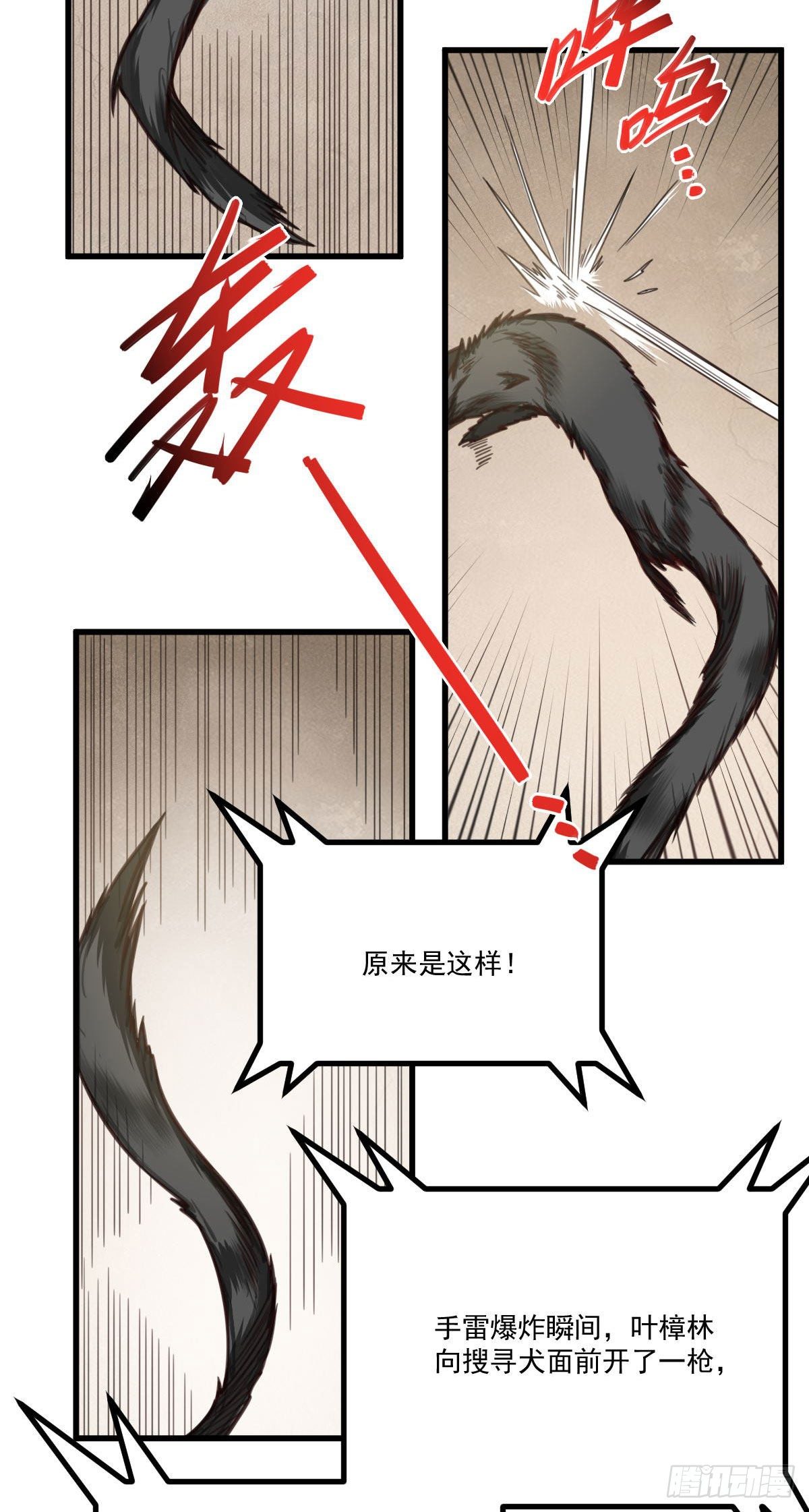 《网游之最强猎人》第6话 昏倒 第7页