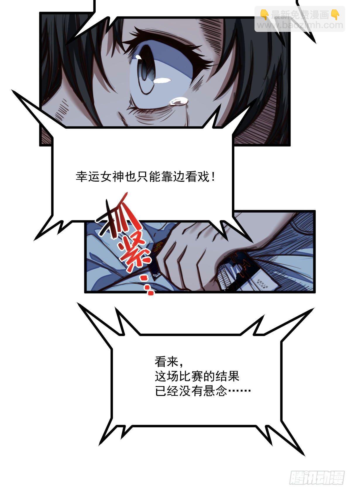 《网游之最强猎人》第6话 昏倒 第9页