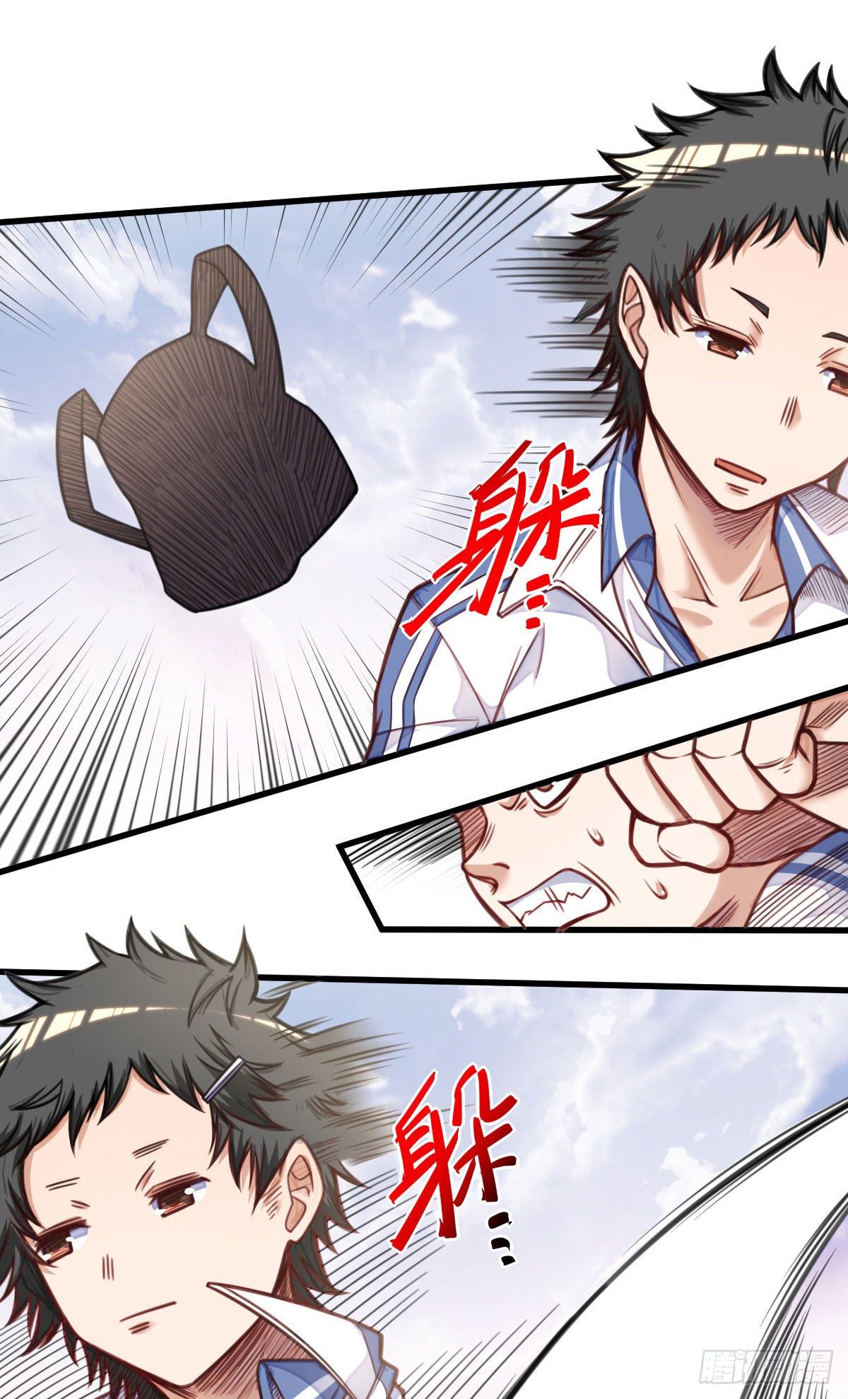 《网游之最强猎人》第8话 石语冰 第28页