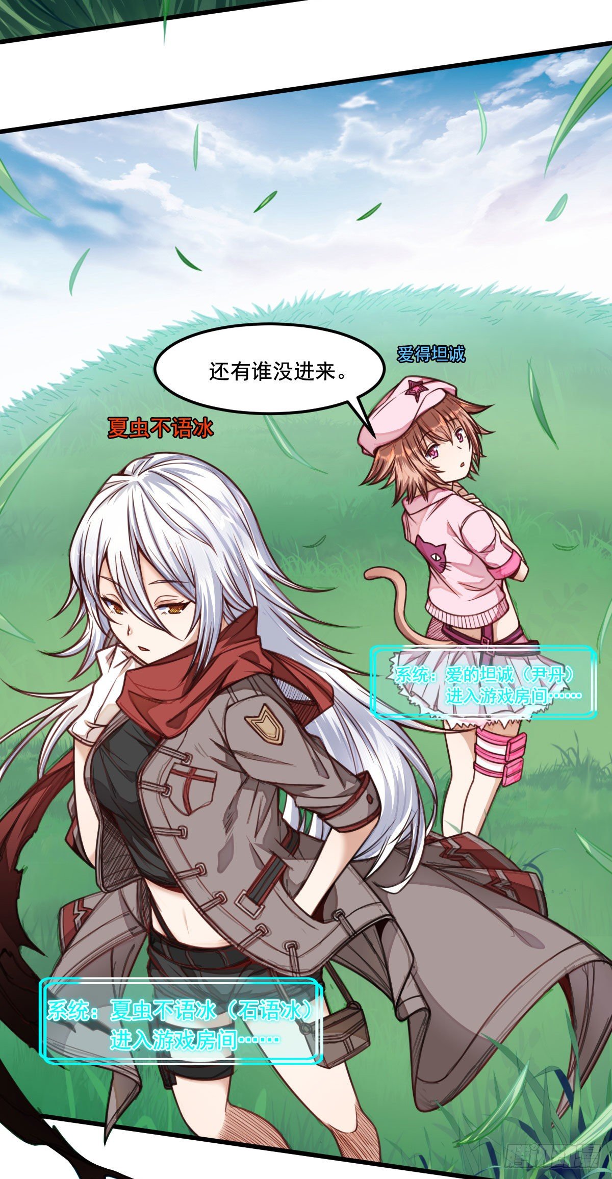 《网游之最强猎人》第11话 奔跑的马甲 第4页