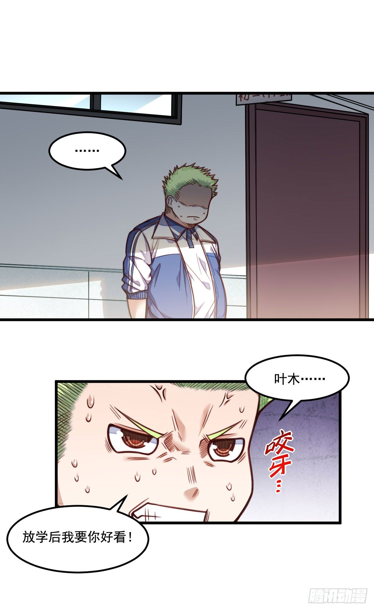 《网游之最强猎人》第10话 熟悉的感觉 第12页