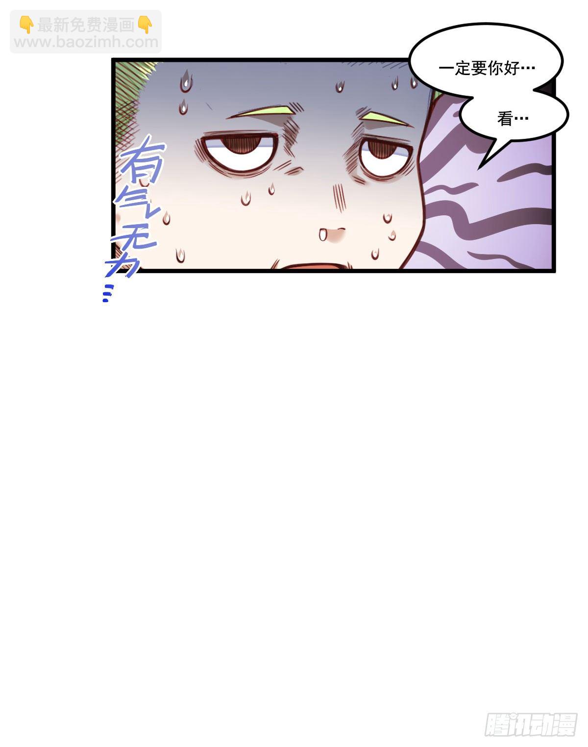 《网游之最强猎人》第10话 熟悉的感觉 第14页