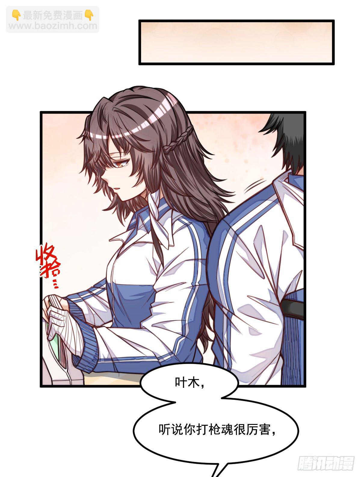 《网游之最强猎人》第10话 熟悉的感觉 第15页