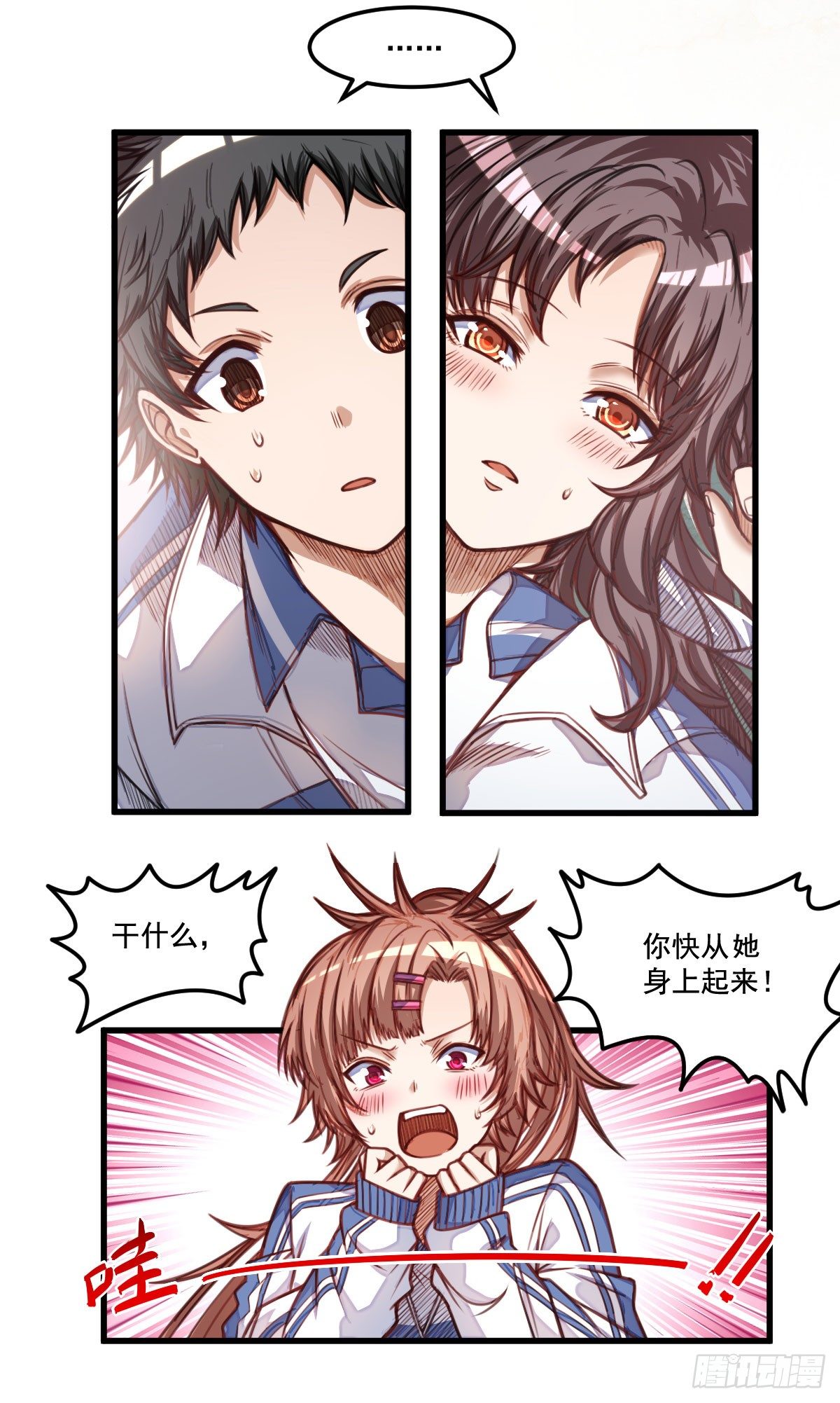 《网游之最强猎人》第10话 熟悉的感觉 第19页