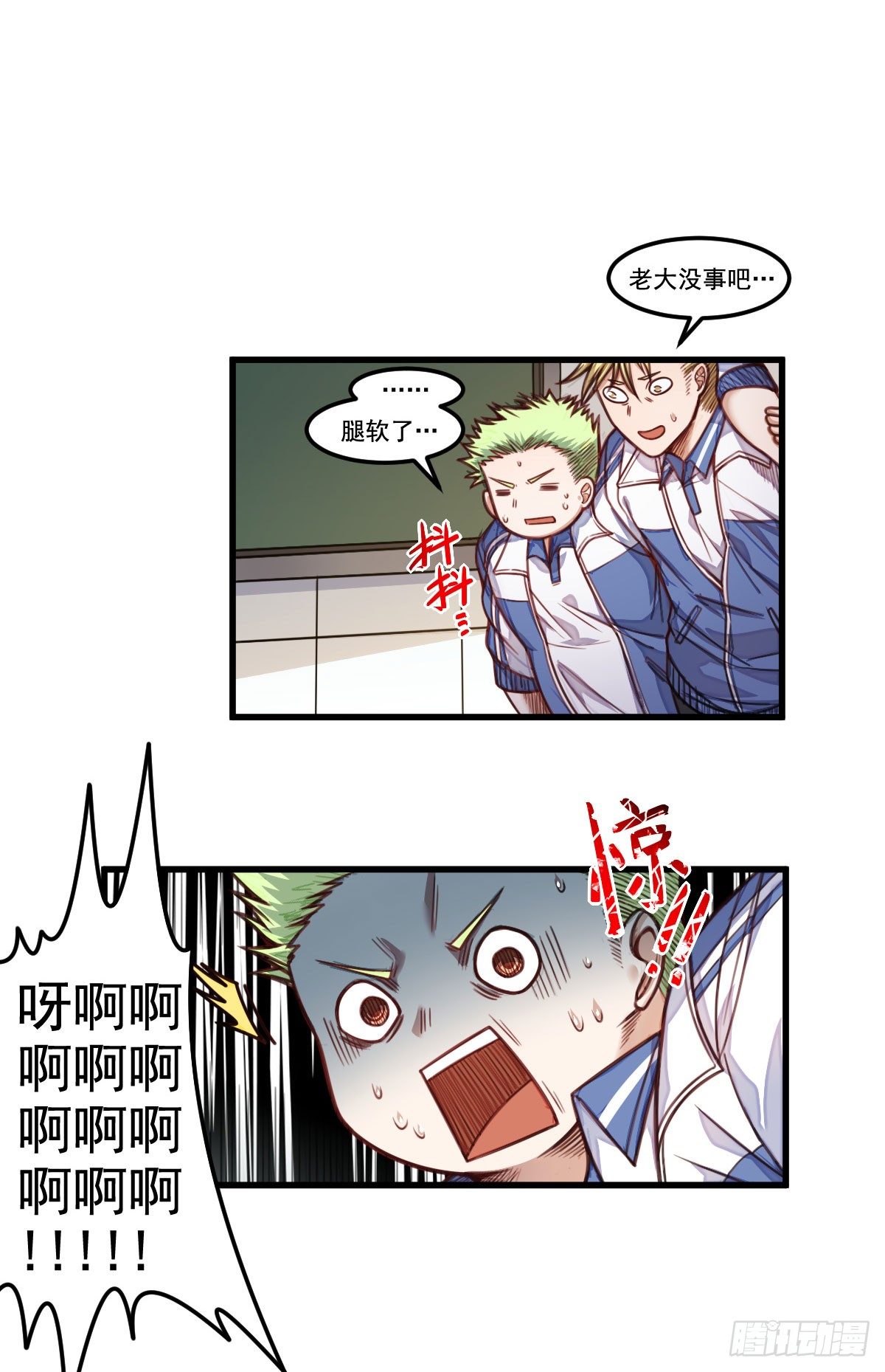 《网游之最强猎人》第10话 熟悉的感觉 第20页
